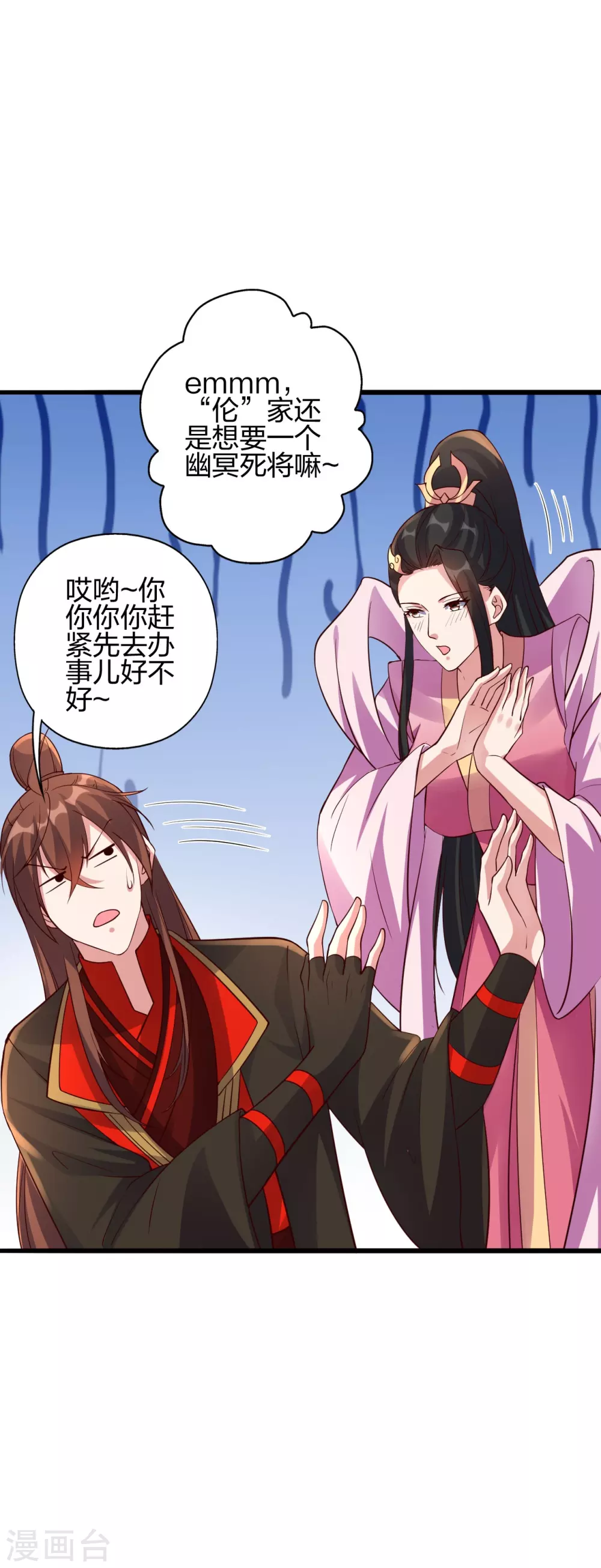 第416话 再撂倒一个！ 第45页