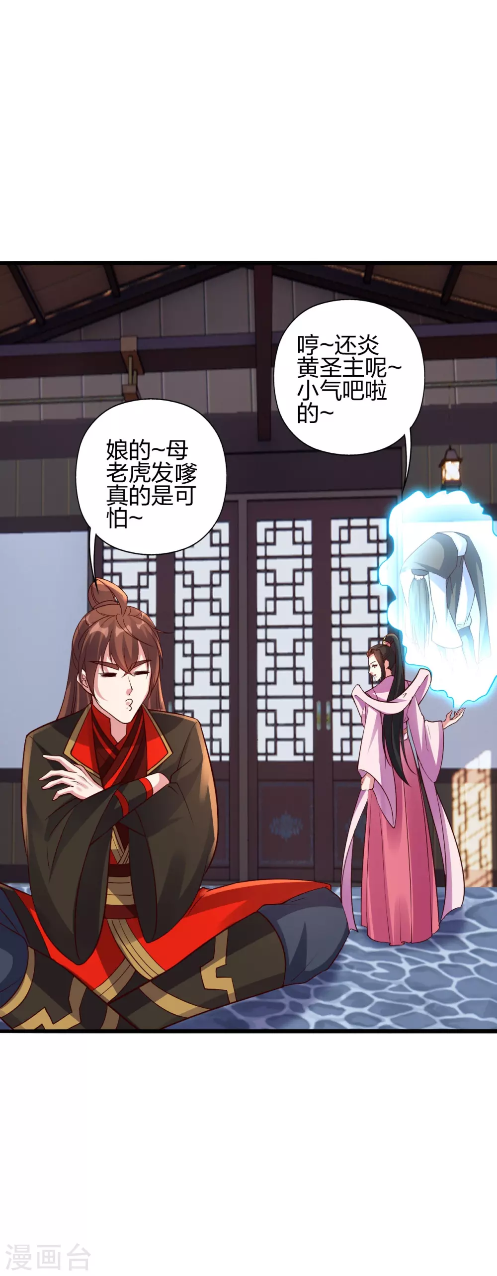 第416话 再撂倒一个！ 第46页