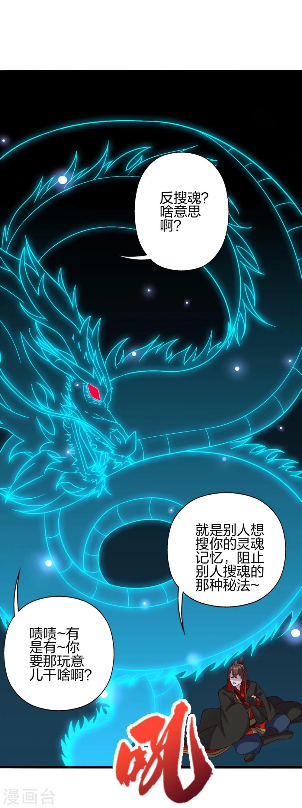 第416话 再撂倒一个！ 第48页