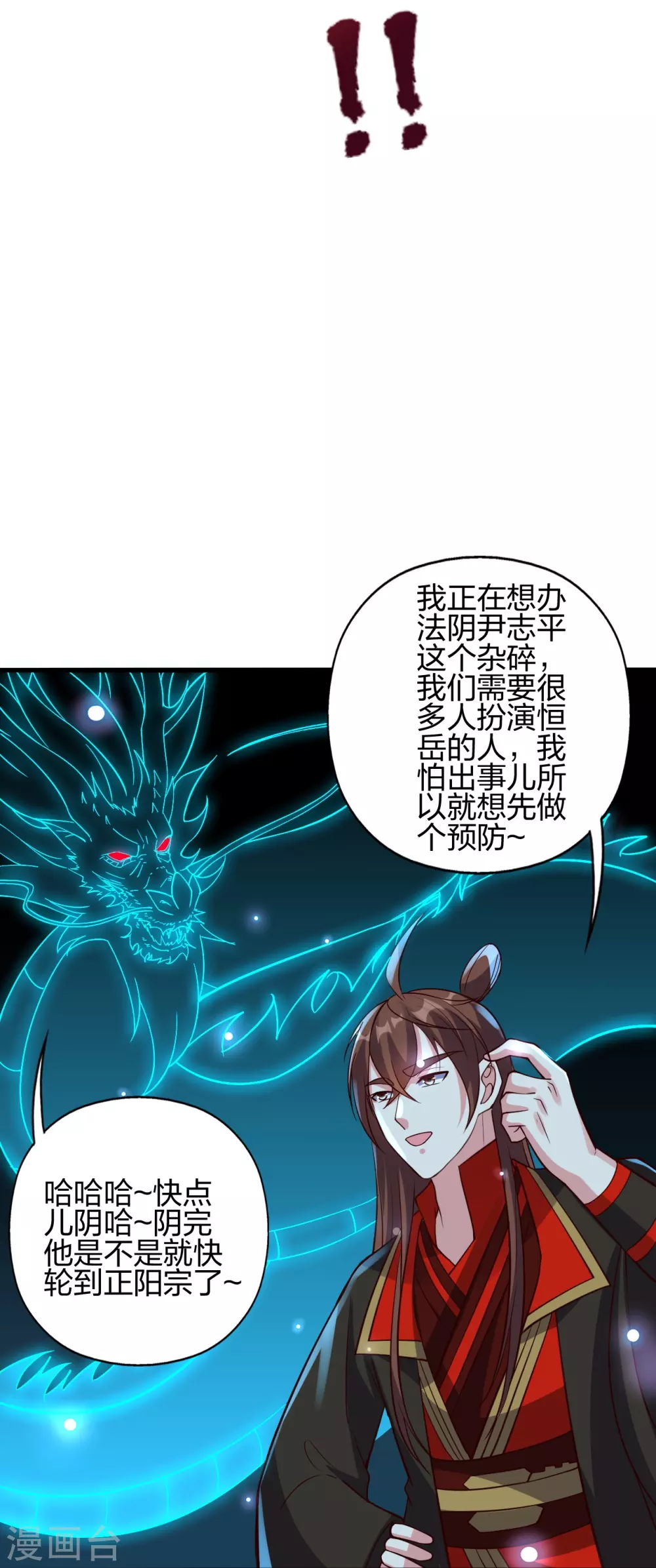 第416话 再撂倒一个！ 第49页