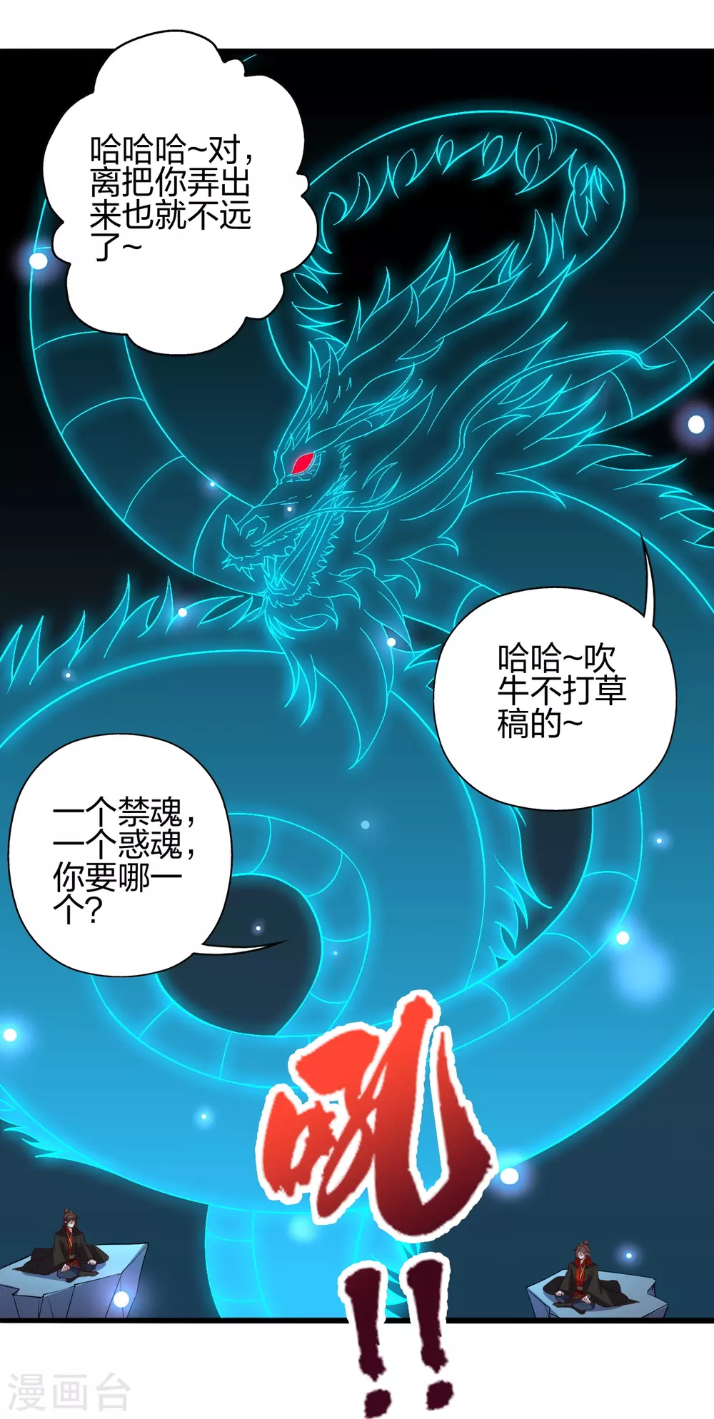 第416话 再撂倒一个！ 第51页