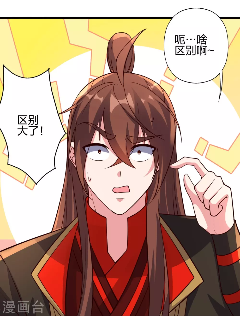 第416话 再撂倒一个！ 第53页