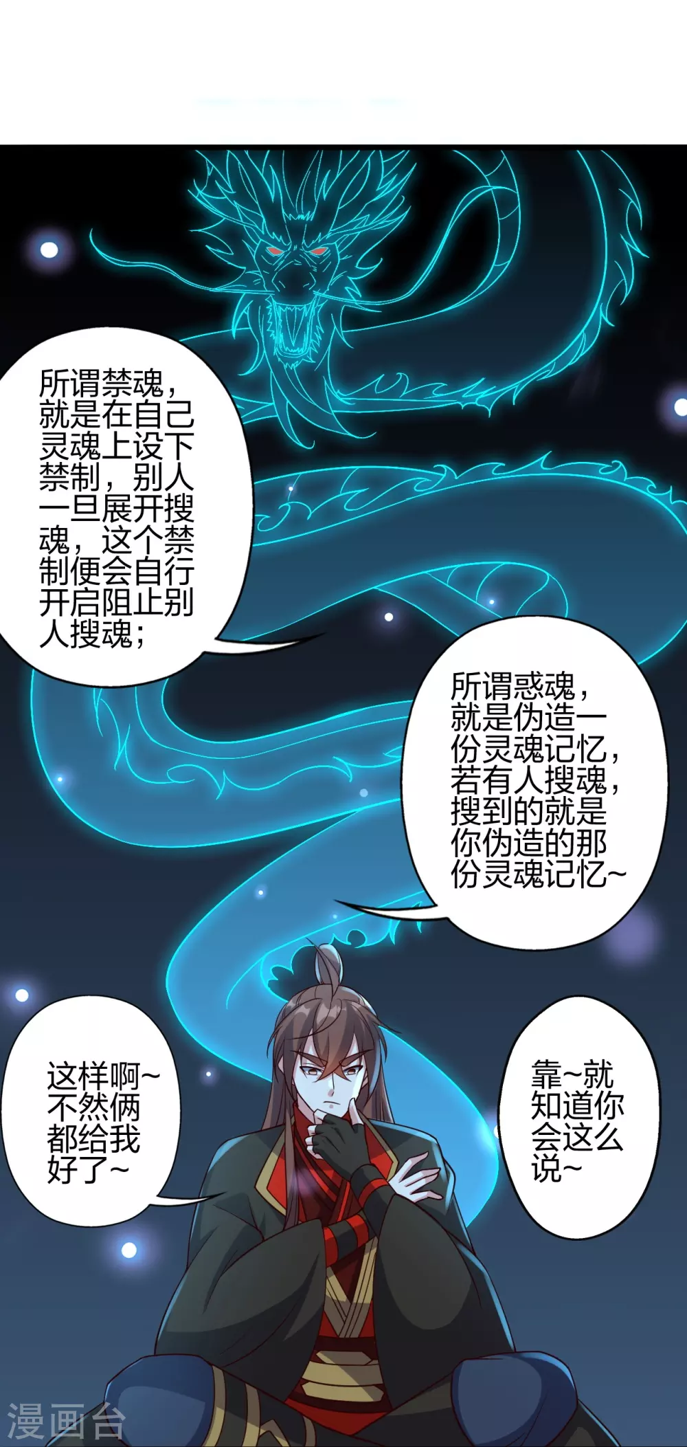 第416话 再撂倒一个！ 第55页