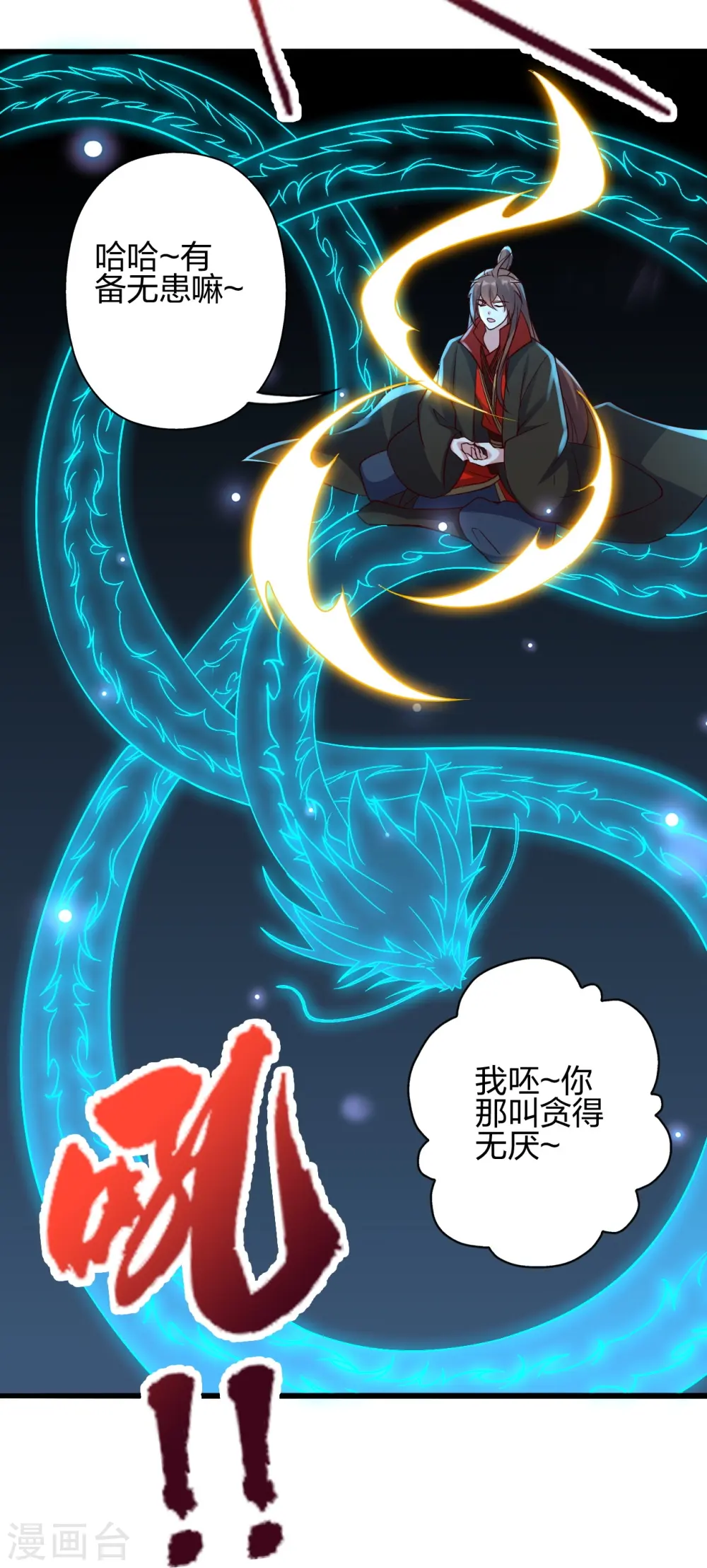 第416话 再撂倒一个！ 第57页