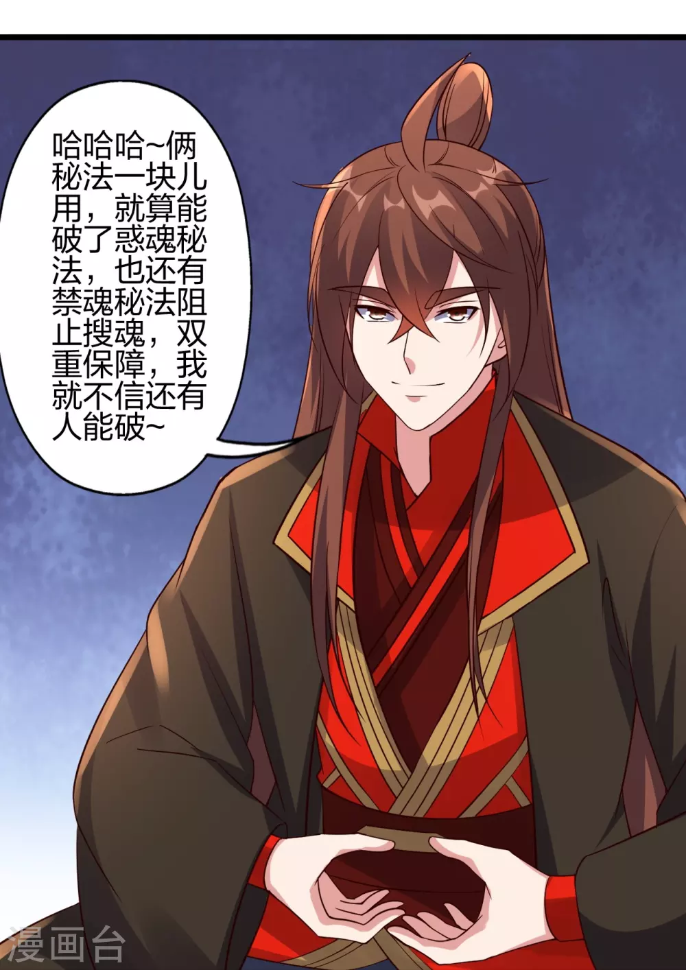 第416话 再撂倒一个！ 第67页
