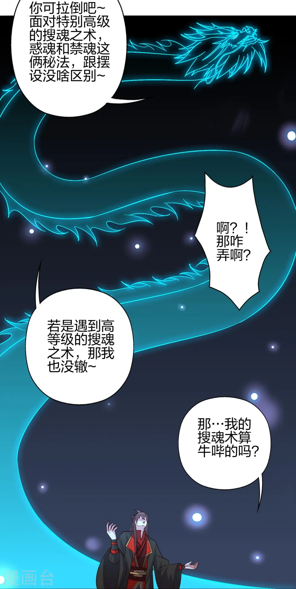 第416话 再撂倒一个！ 第69页