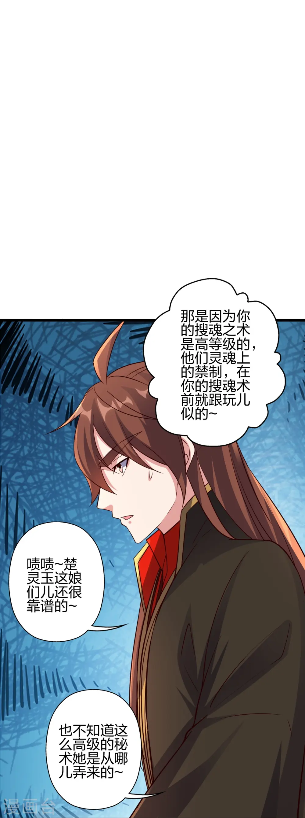 第416话 再撂倒一个！ 第72页