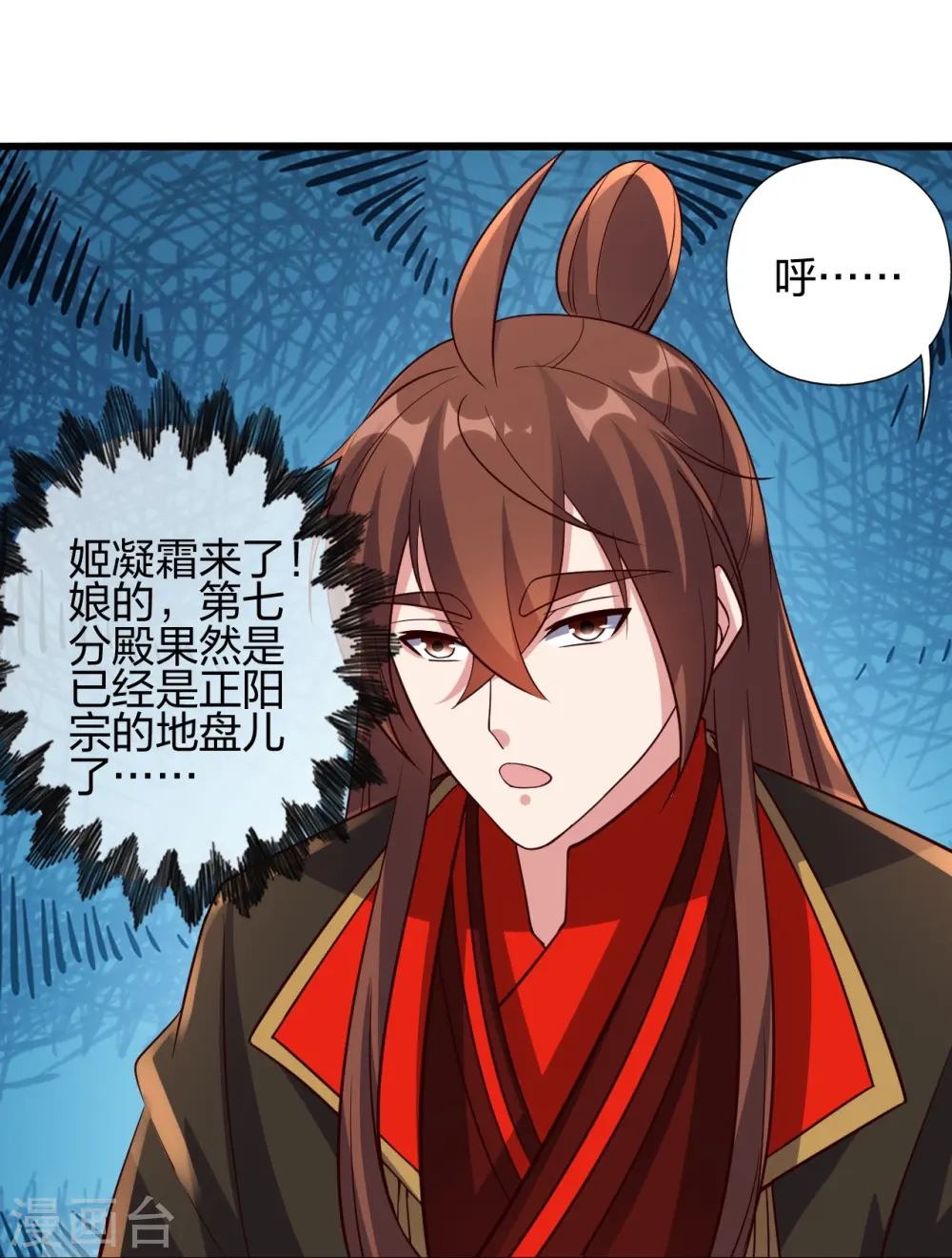 第416话 再撂倒一个！ 第80页
