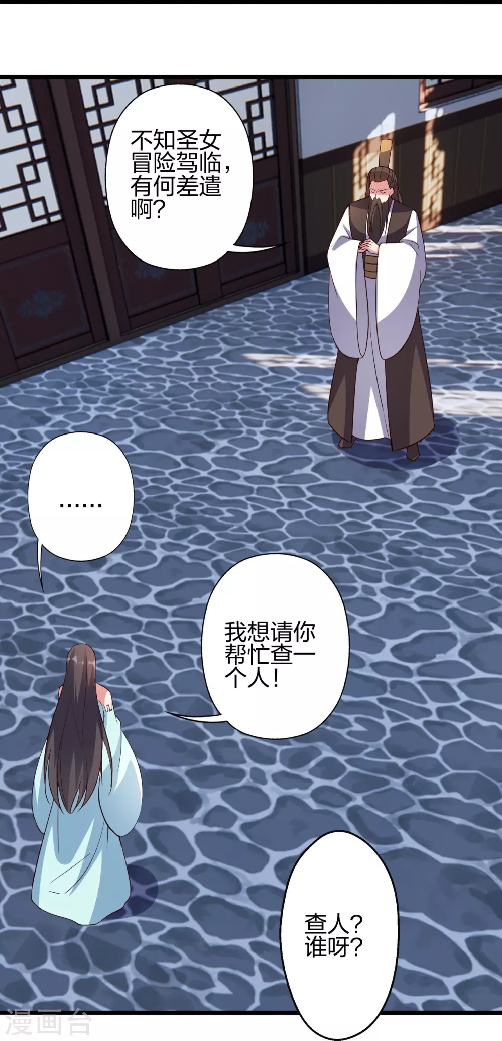 第416话 再撂倒一个！ 第83页