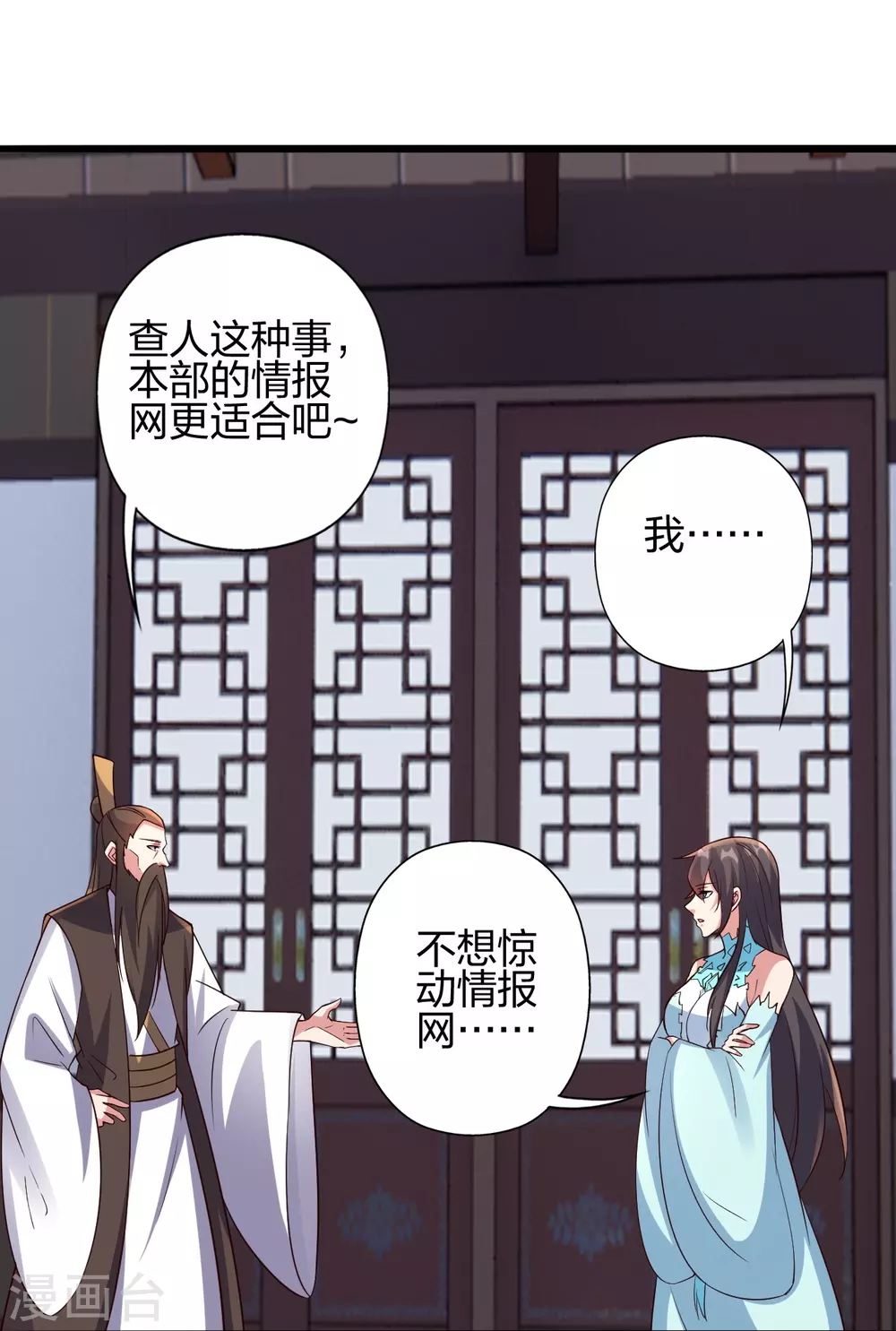 第416话 再撂倒一个！ 第87页