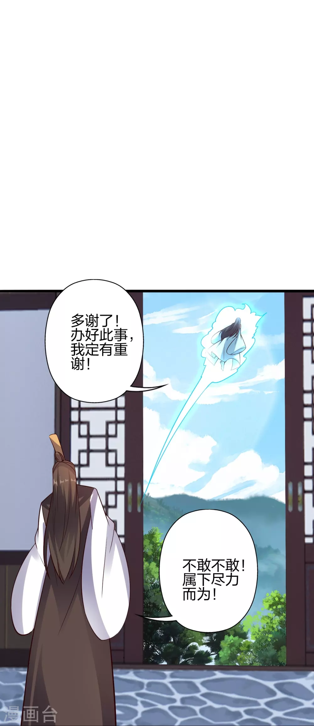 第416话 再撂倒一个！ 第90页