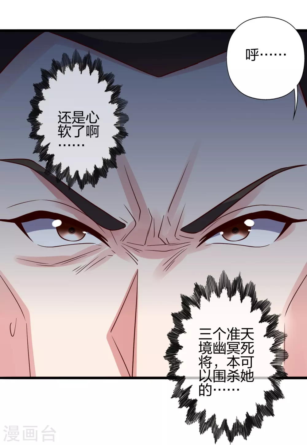第416话 再撂倒一个！ 第92页