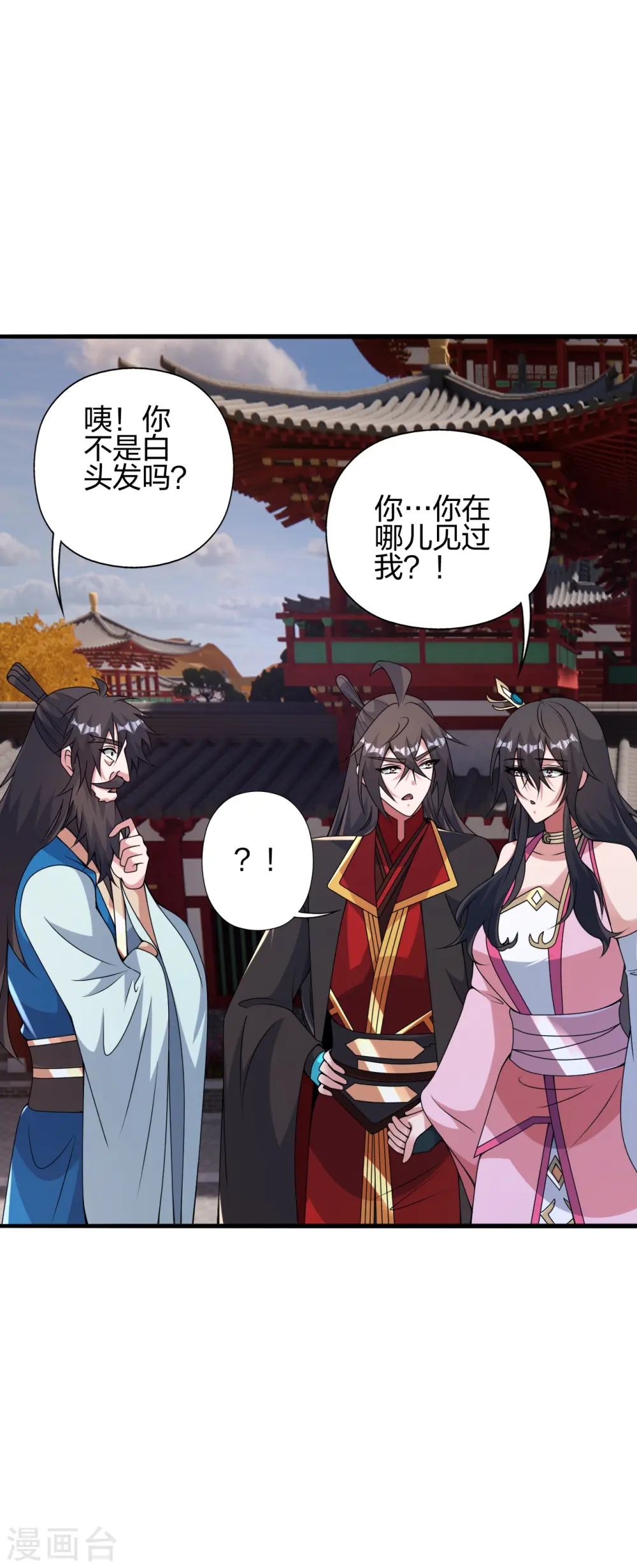 第408话 千秋古城！ 第9页