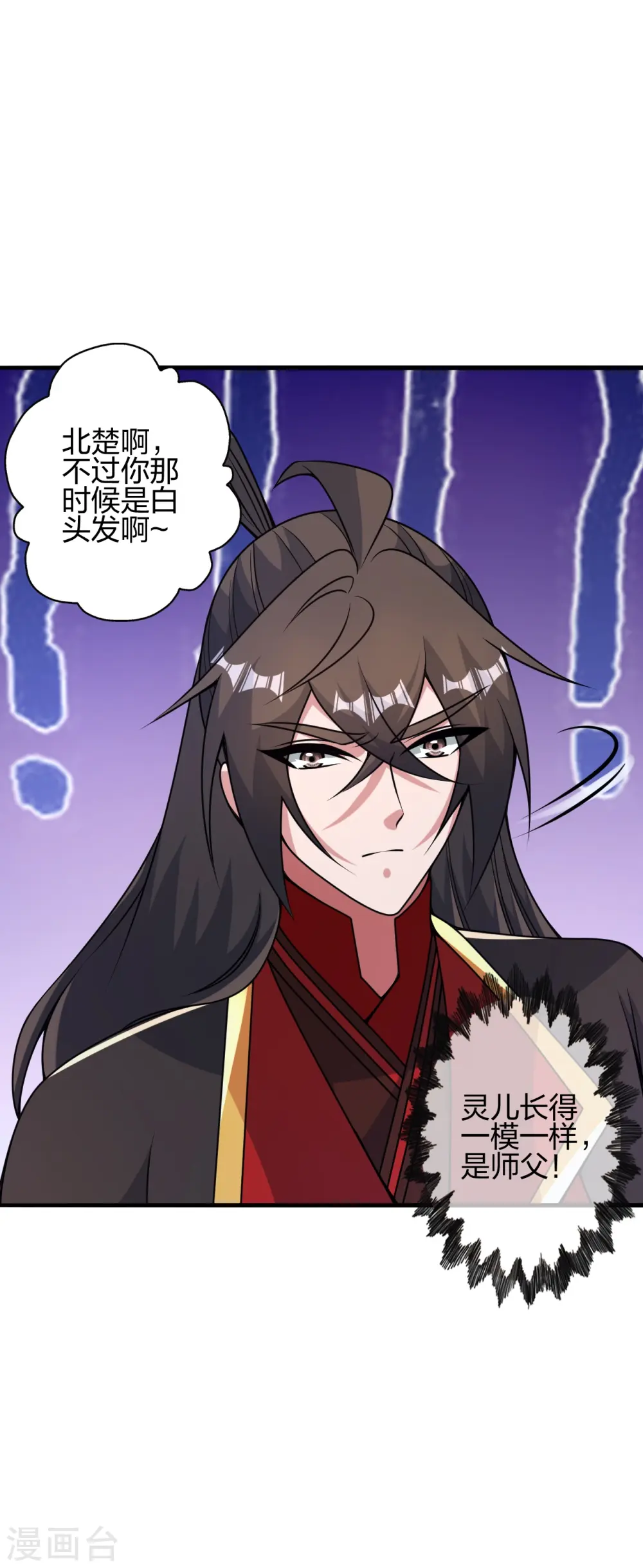 第408话 千秋古城！ 第10页