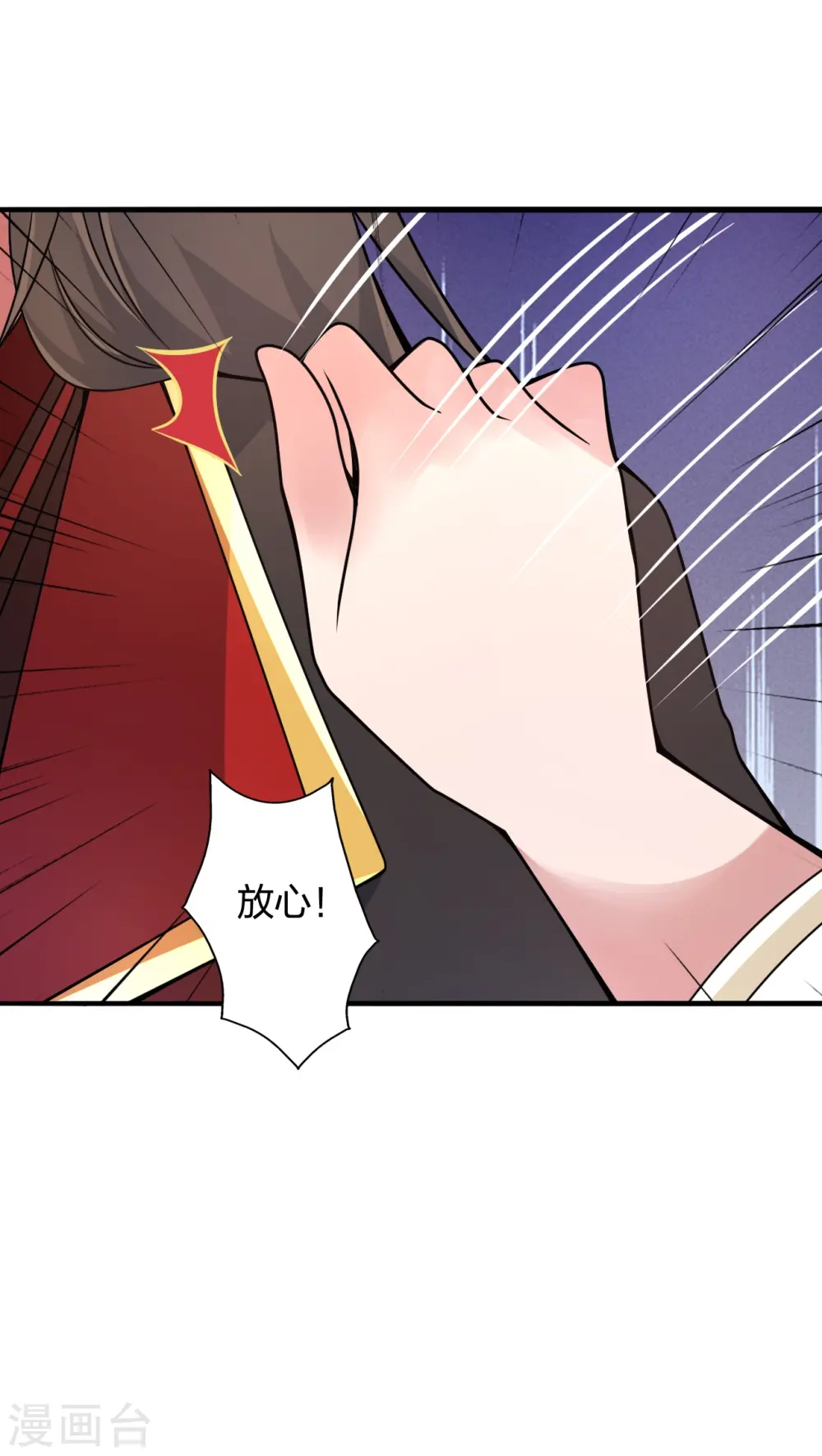 第408话 千秋古城！ 第12页