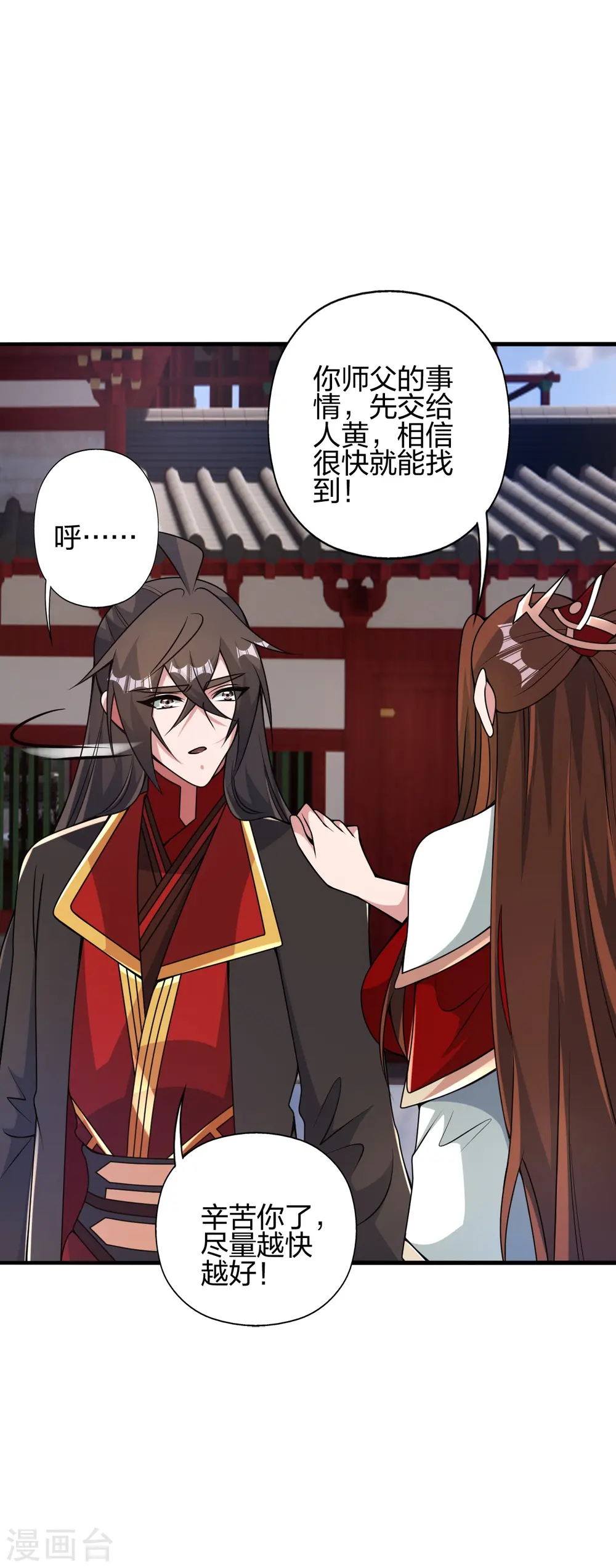 第408话 千秋古城！ 第13页