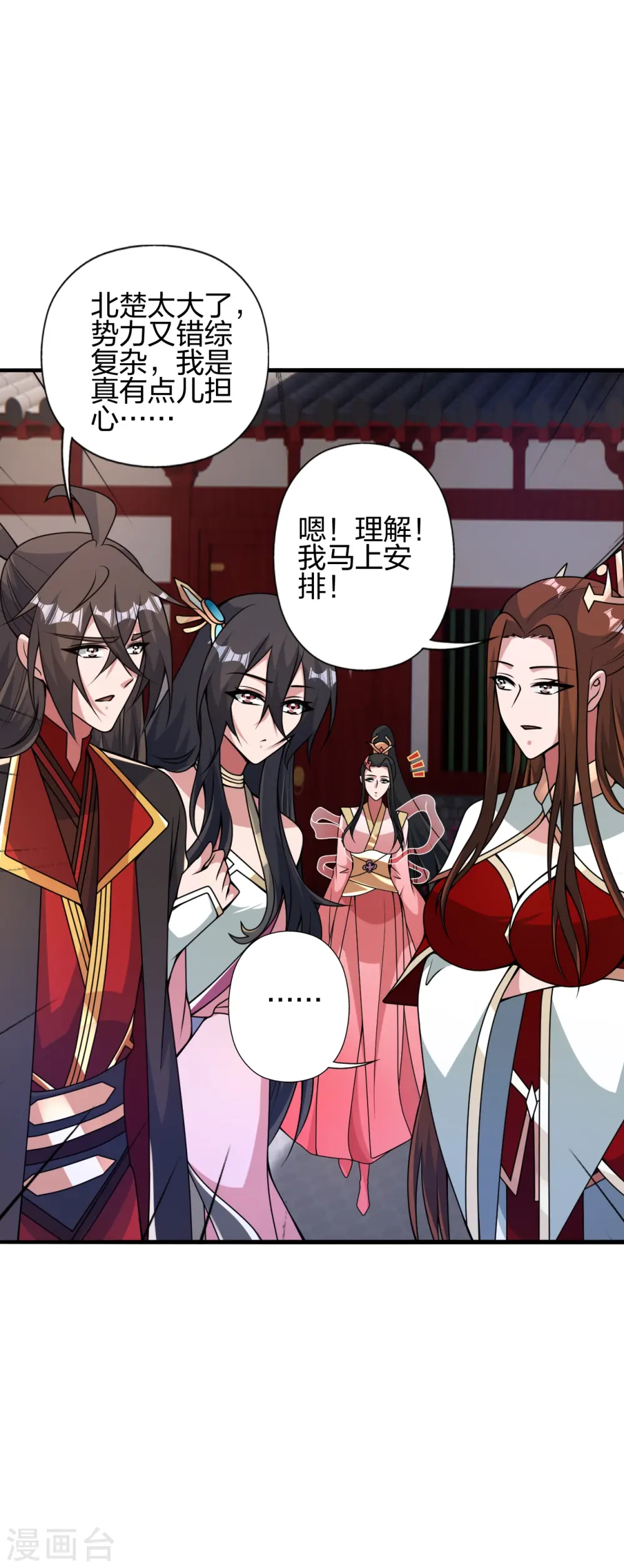 第408话 千秋古城！ 第14页