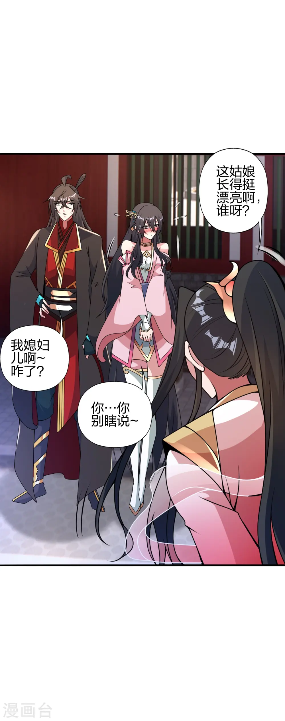 第408话 千秋古城！ 第15页