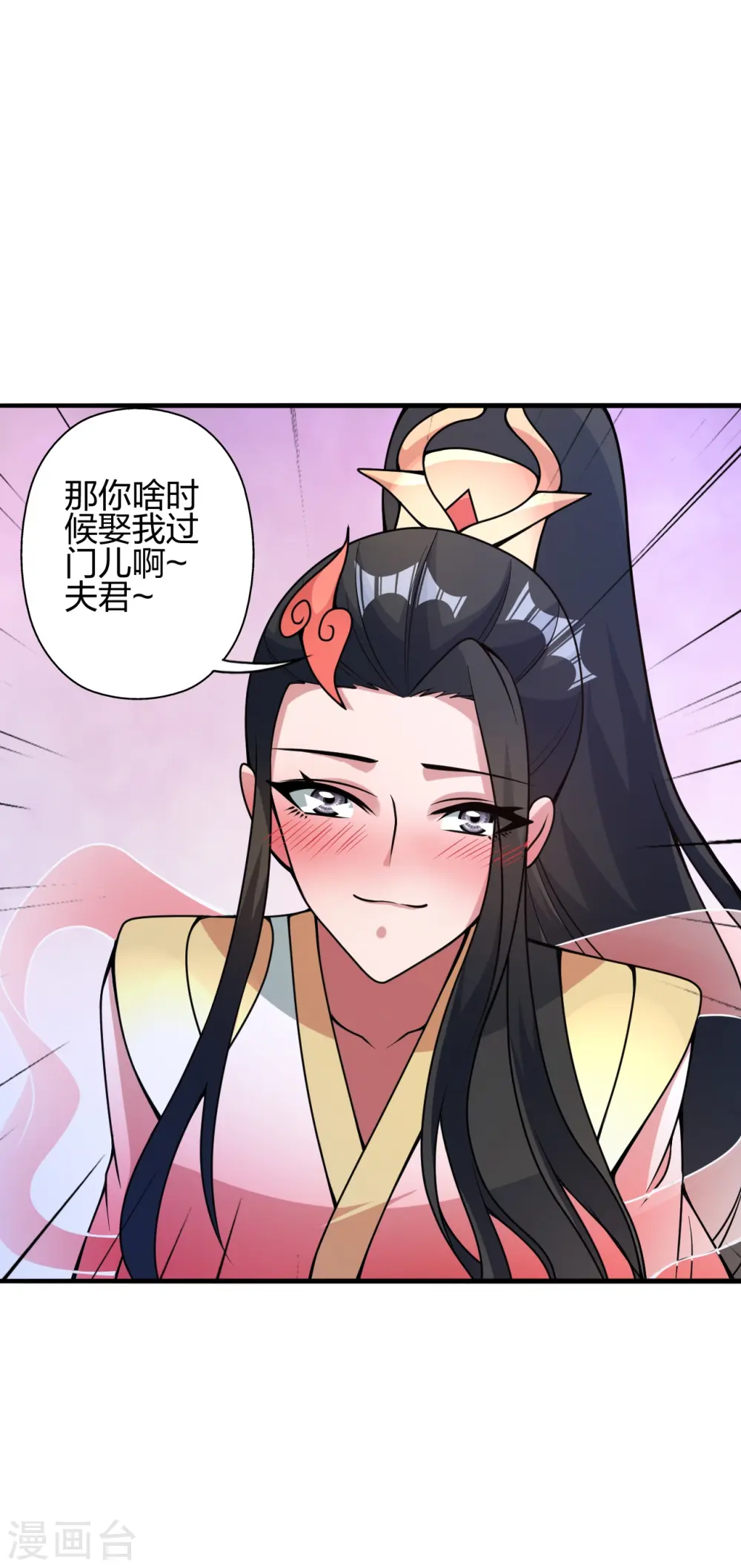 第408话 千秋古城！ 第16页