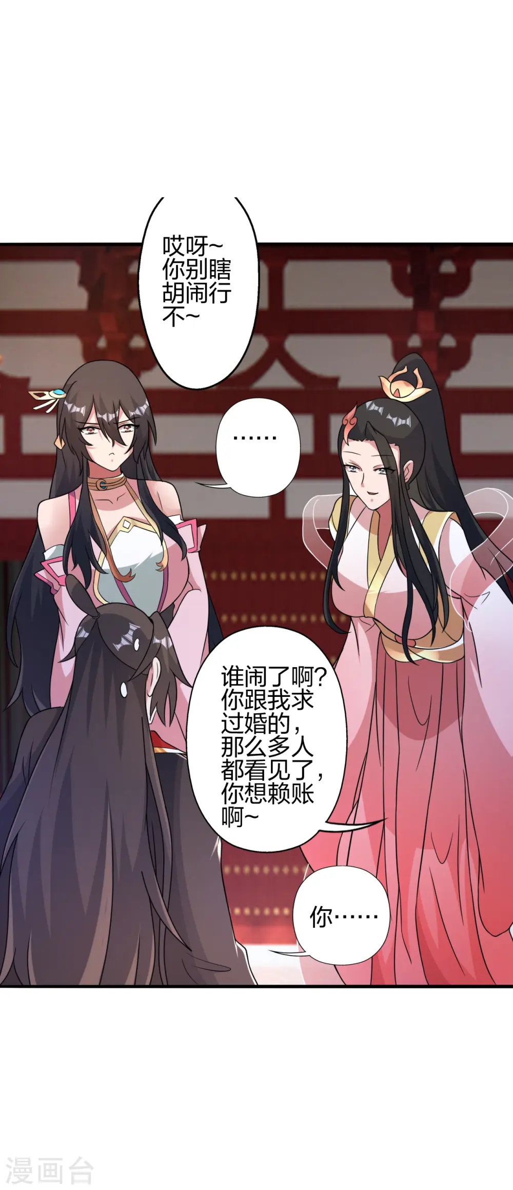 第408话 千秋古城！ 第17页