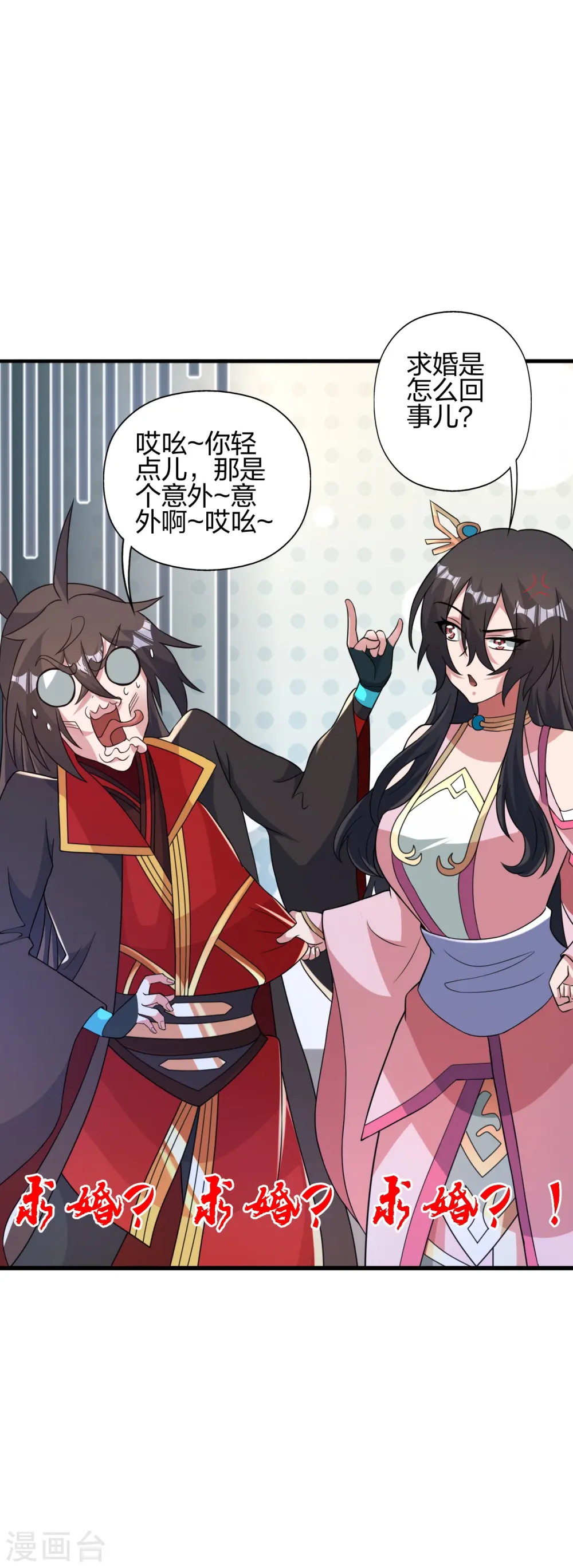 第408话 千秋古城！ 第19页