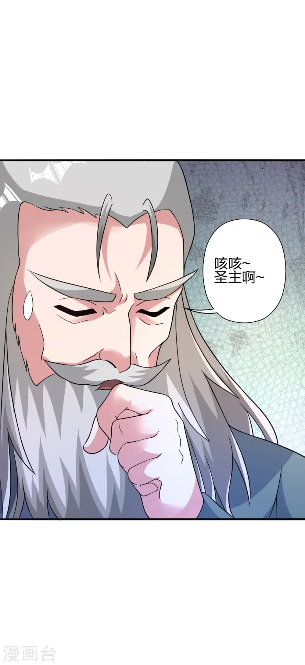 第408话 千秋古城！ 第20页