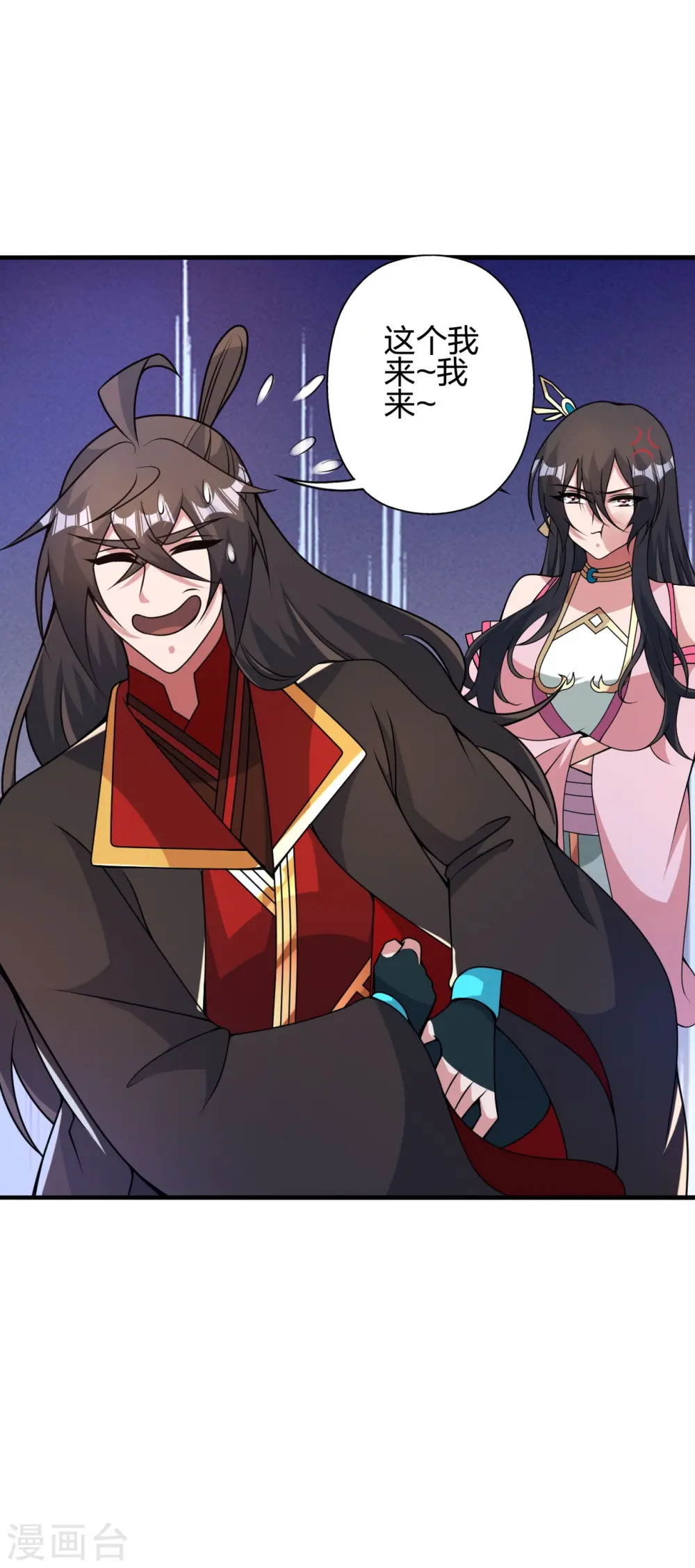 第408话 千秋古城！ 第22页