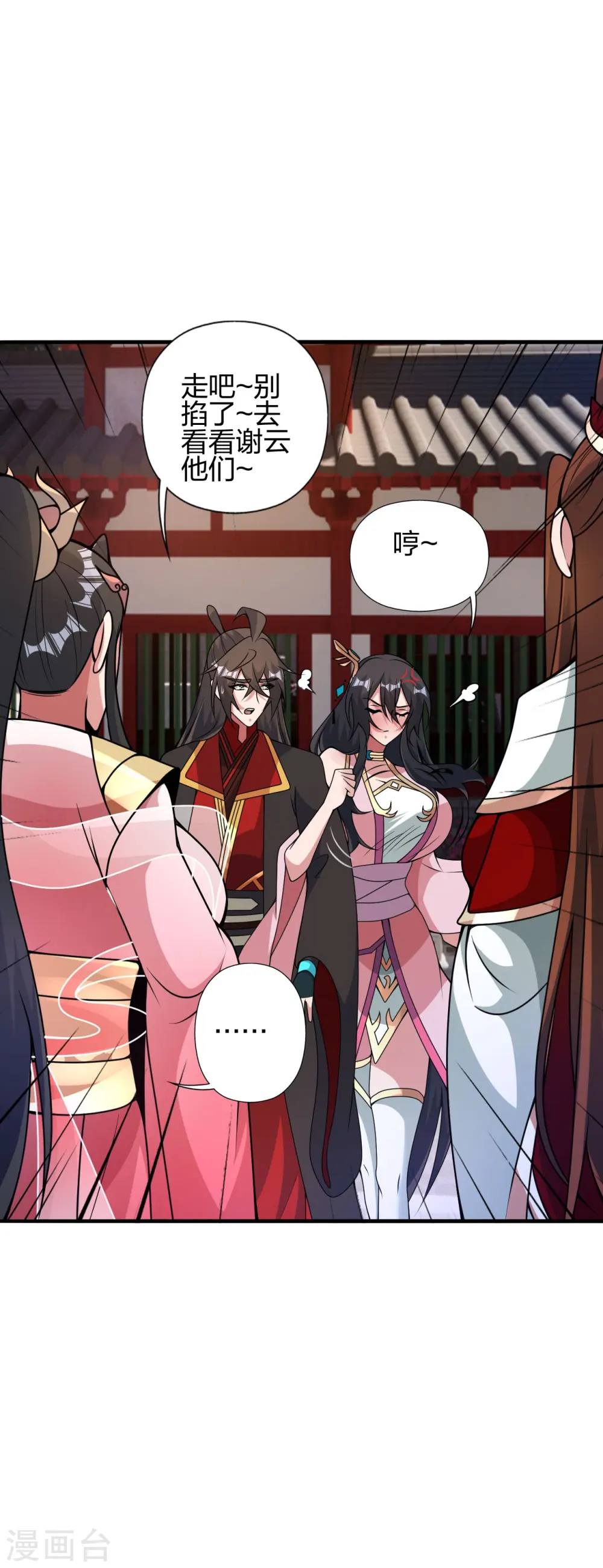 第408话 千秋古城！ 第23页