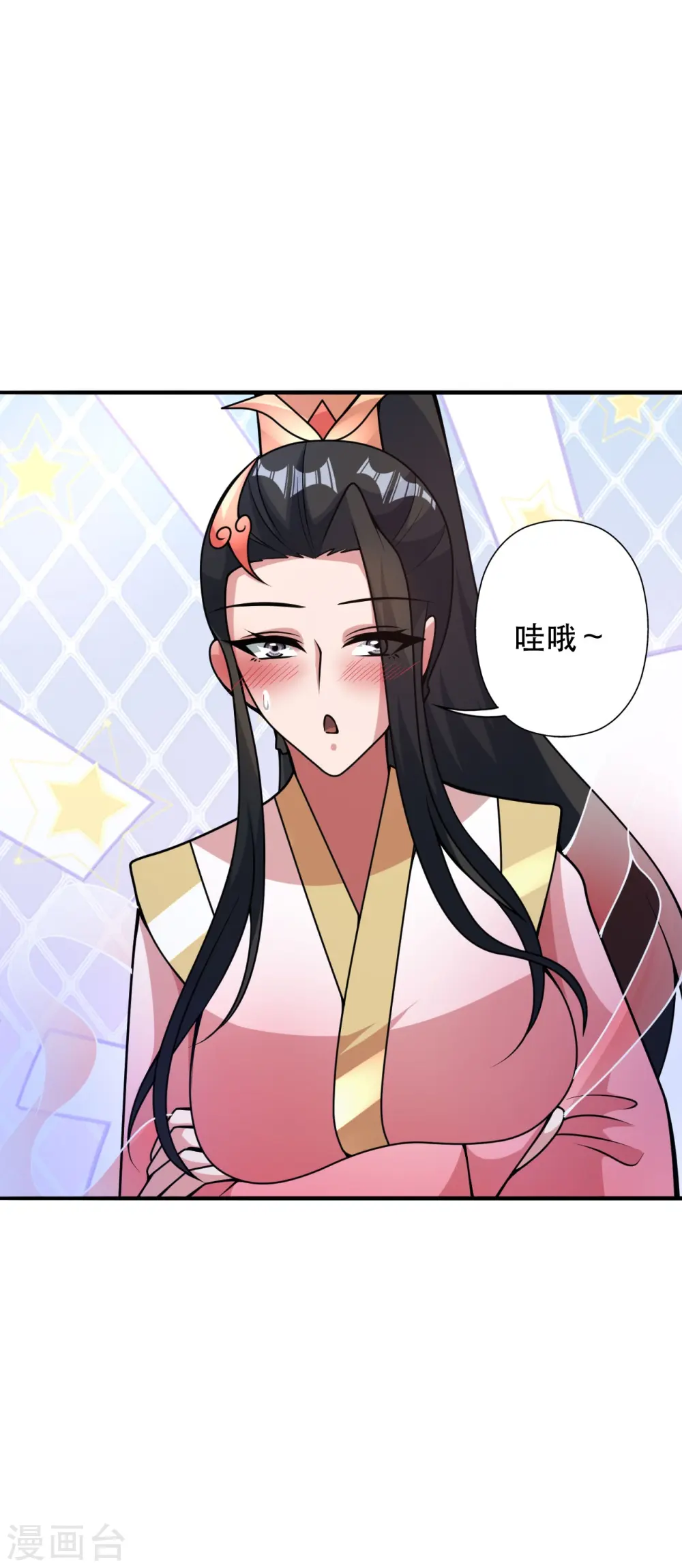 第408话 千秋古城！ 第24页