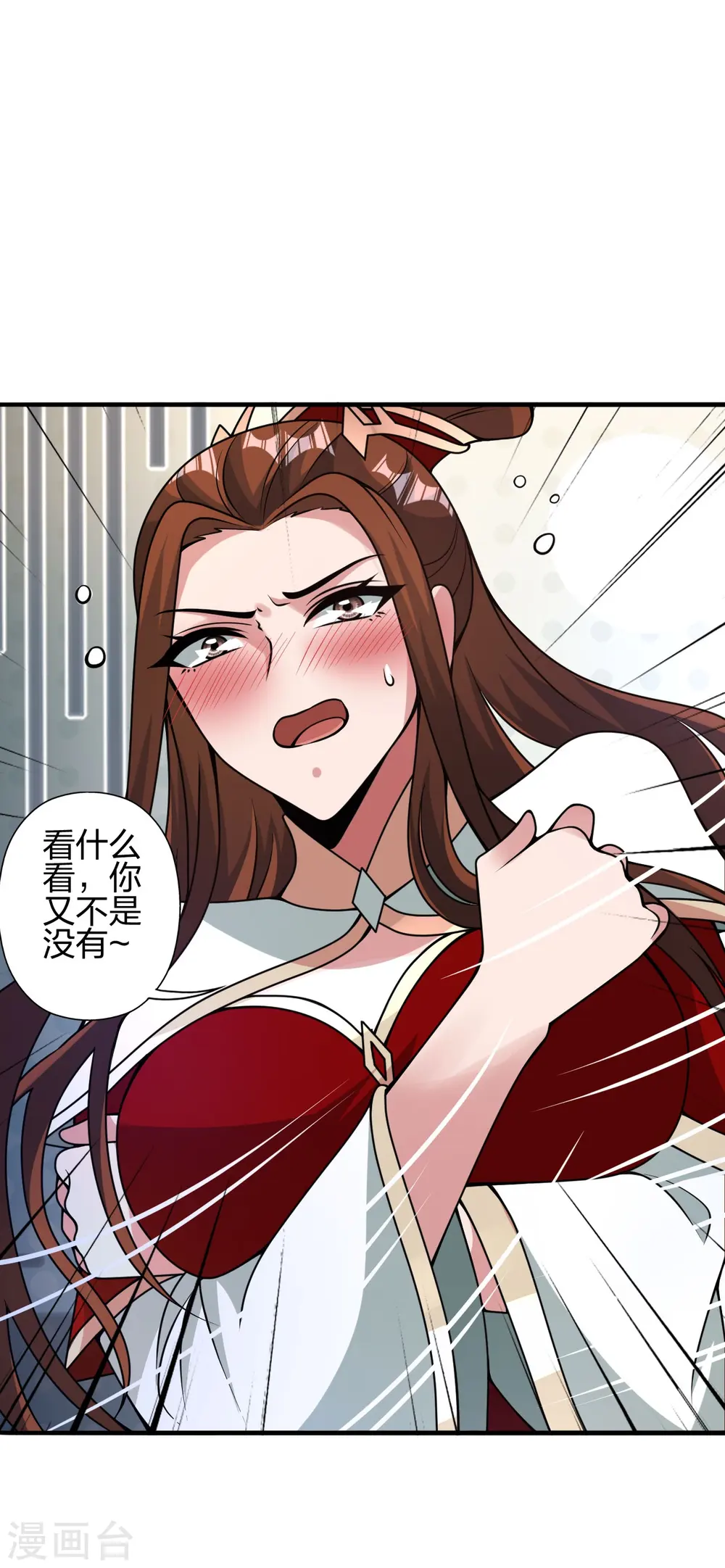 第408话 千秋古城！ 第26页