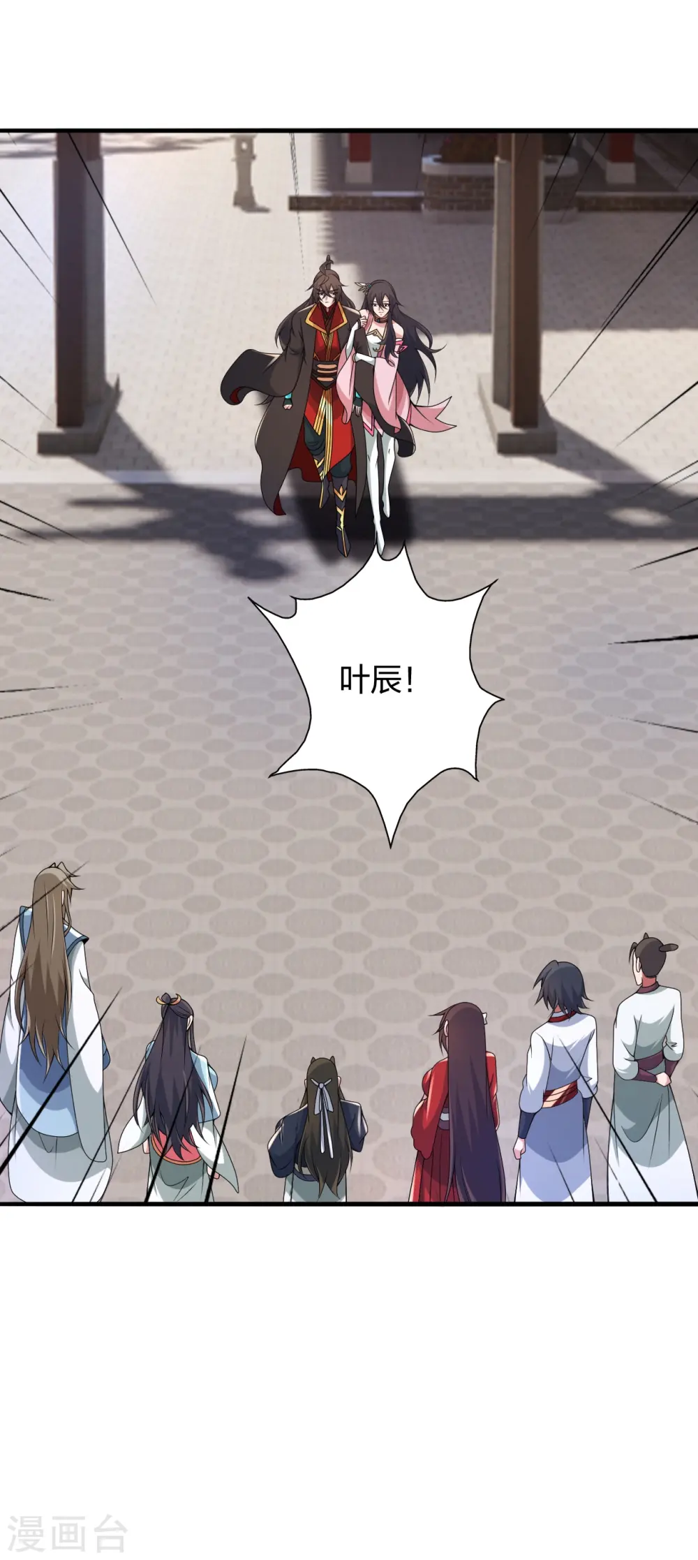 第408话 千秋古城！ 第27页