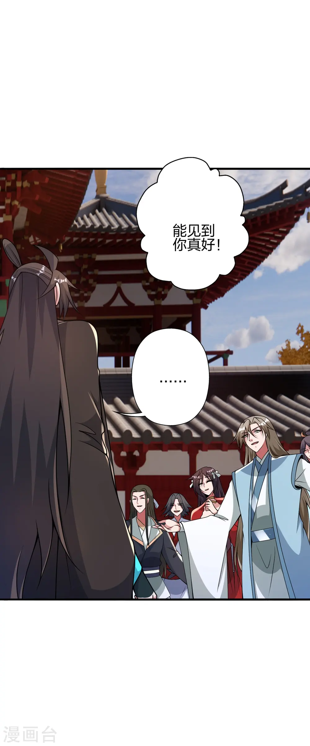 第408话 千秋古城！ 第28页