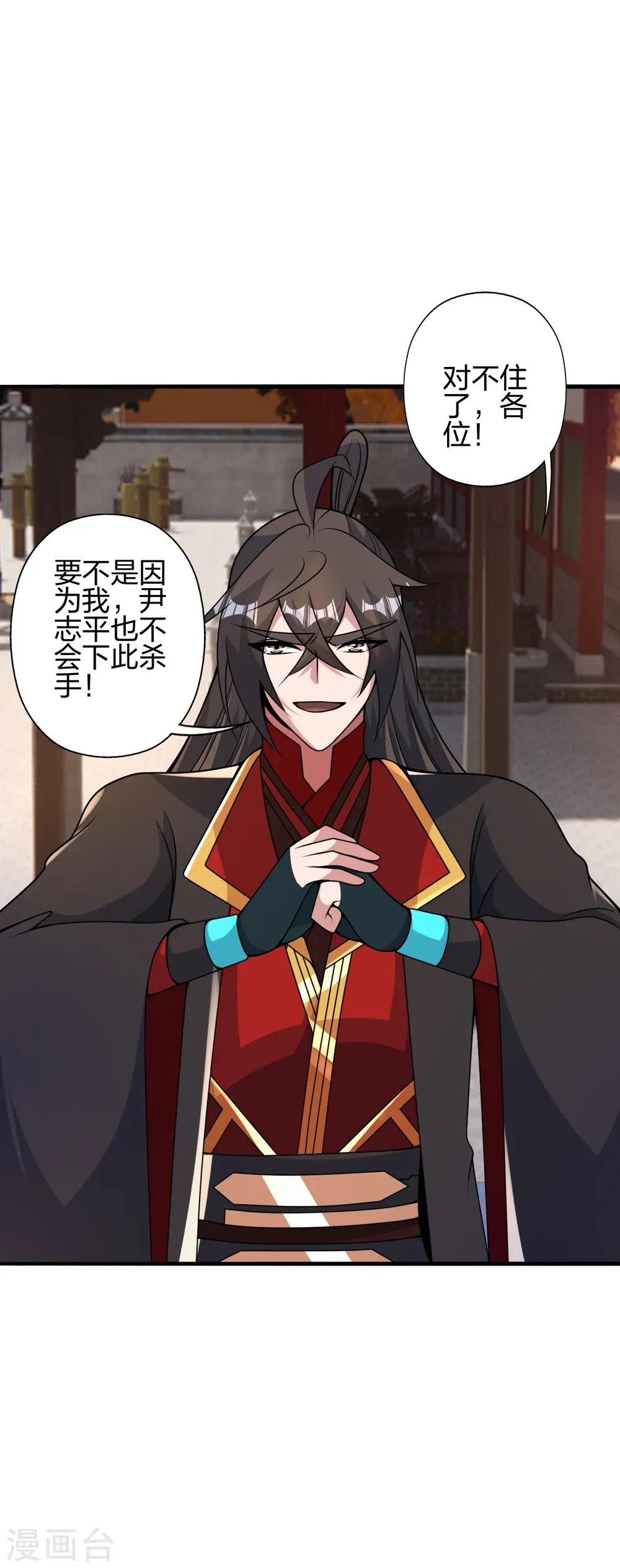第408话 千秋古城！ 第29页