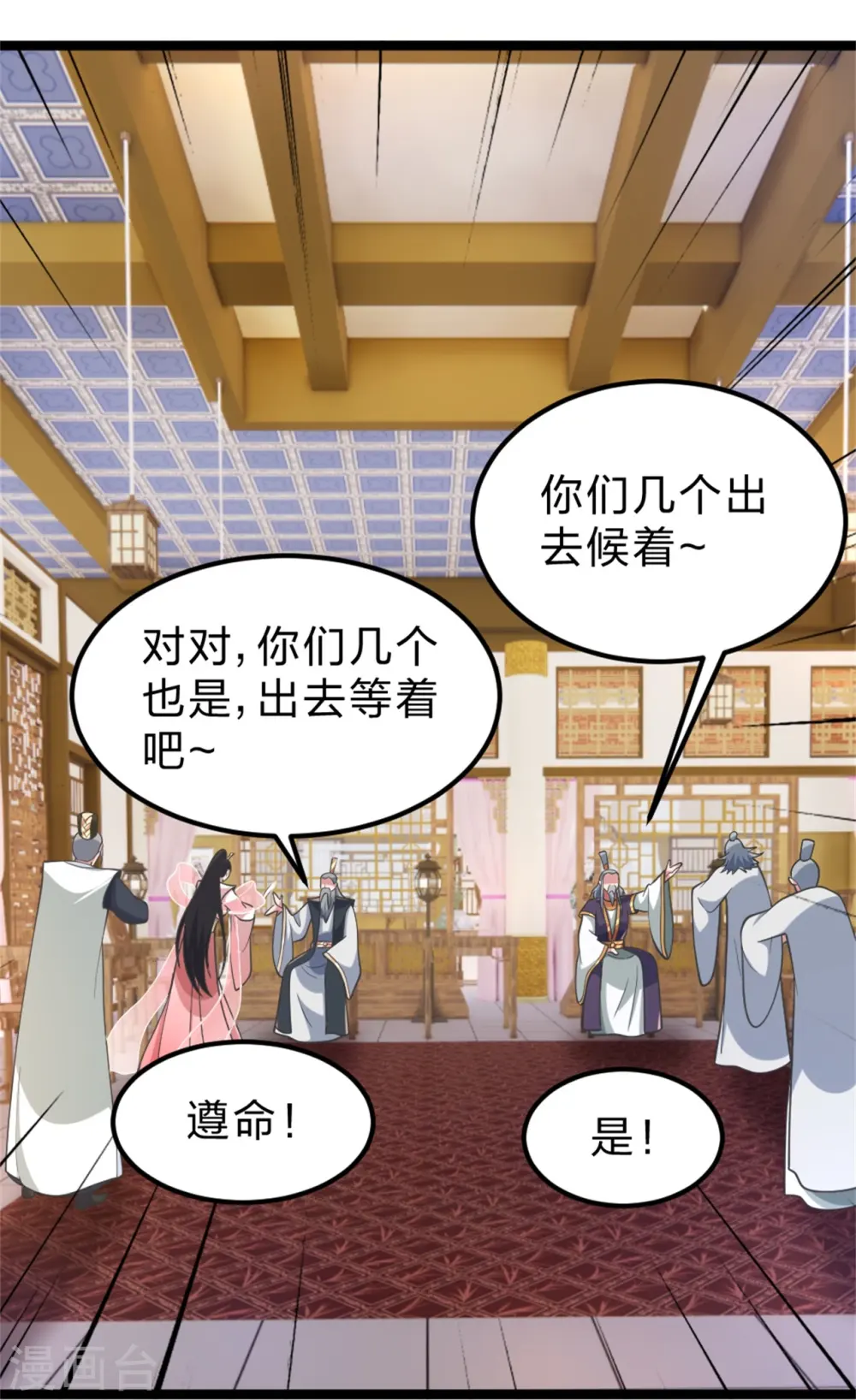 第418话 搞定巅空！ 第12页
