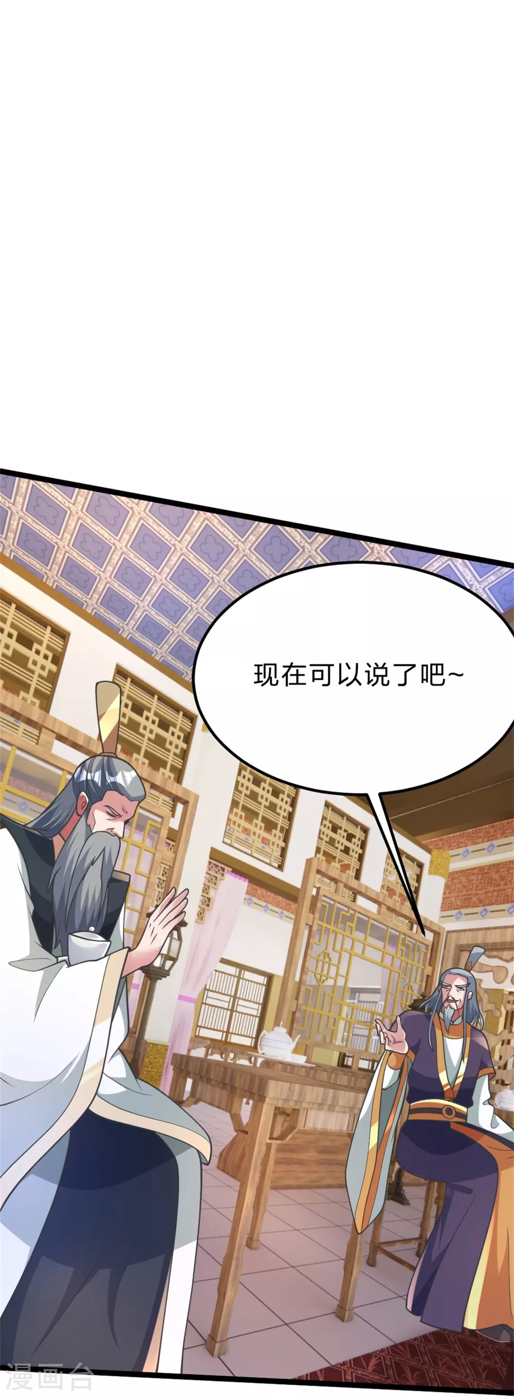 第418话 搞定巅空！ 第14页