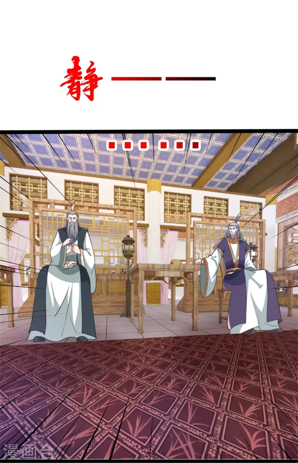 第418话 搞定巅空！ 第29页