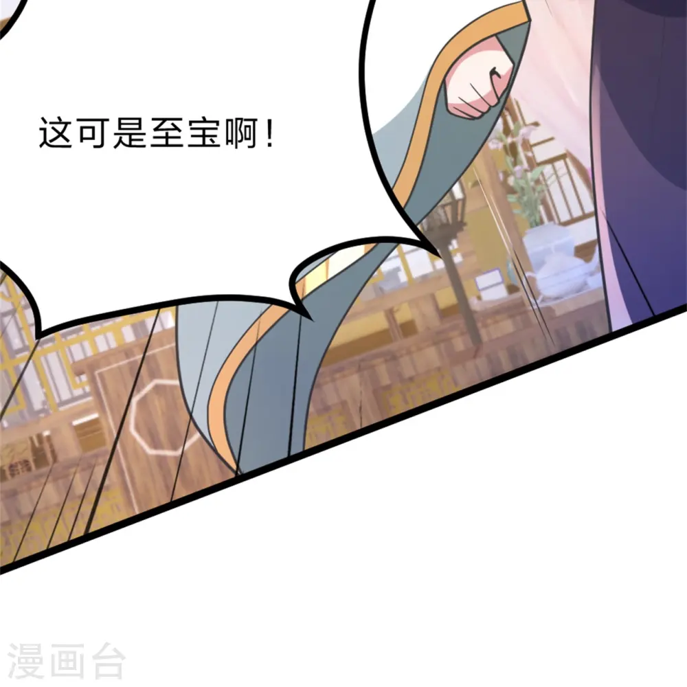 第418话 搞定巅空！ 第37页