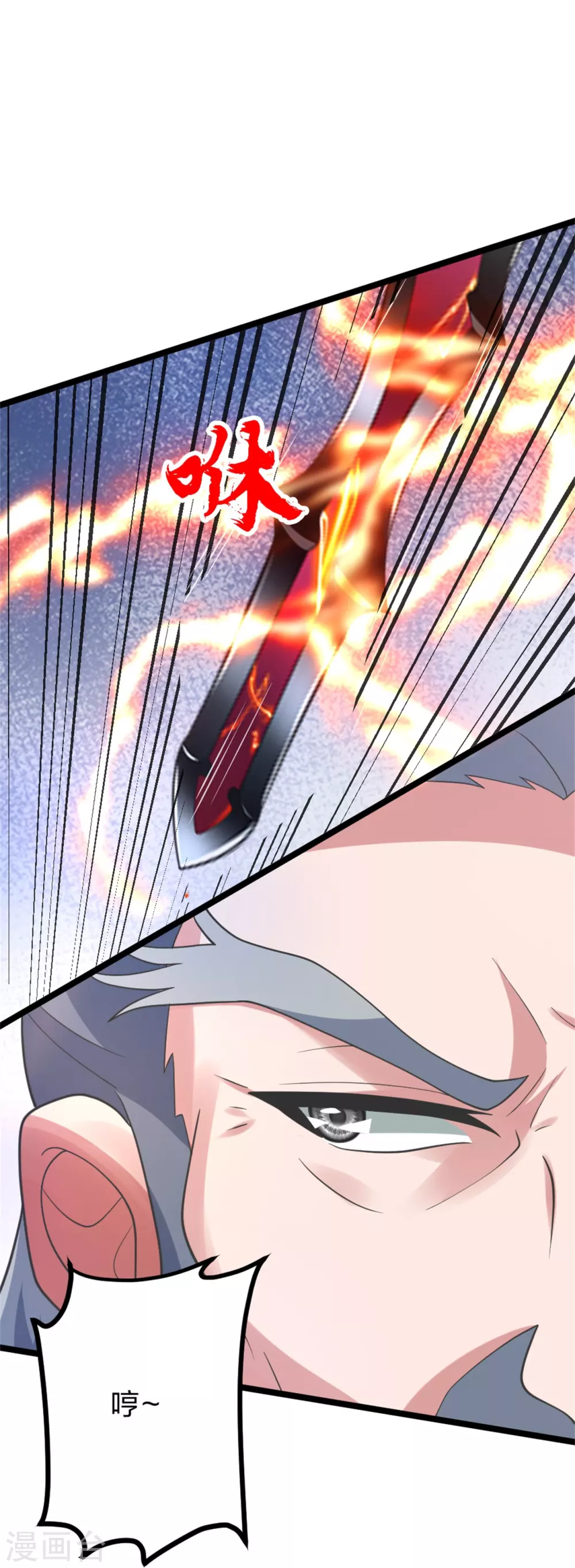 第418话 搞定巅空！ 第38页