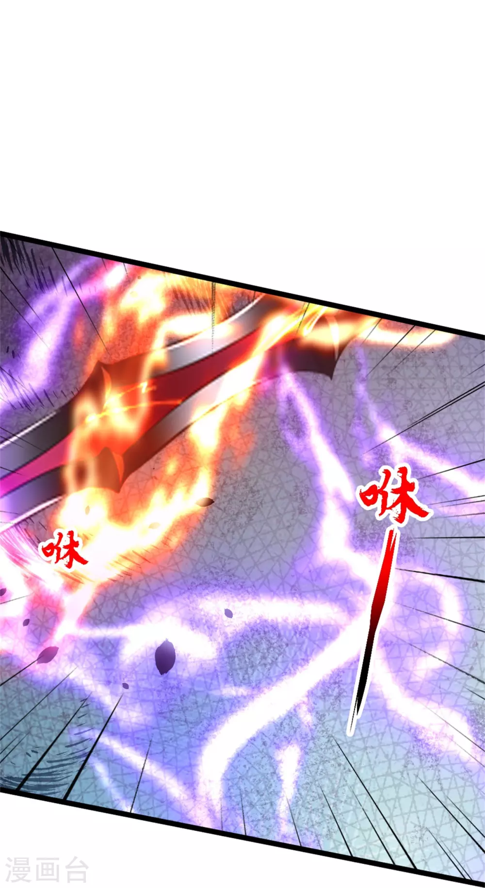 第418话 搞定巅空！ 第39页