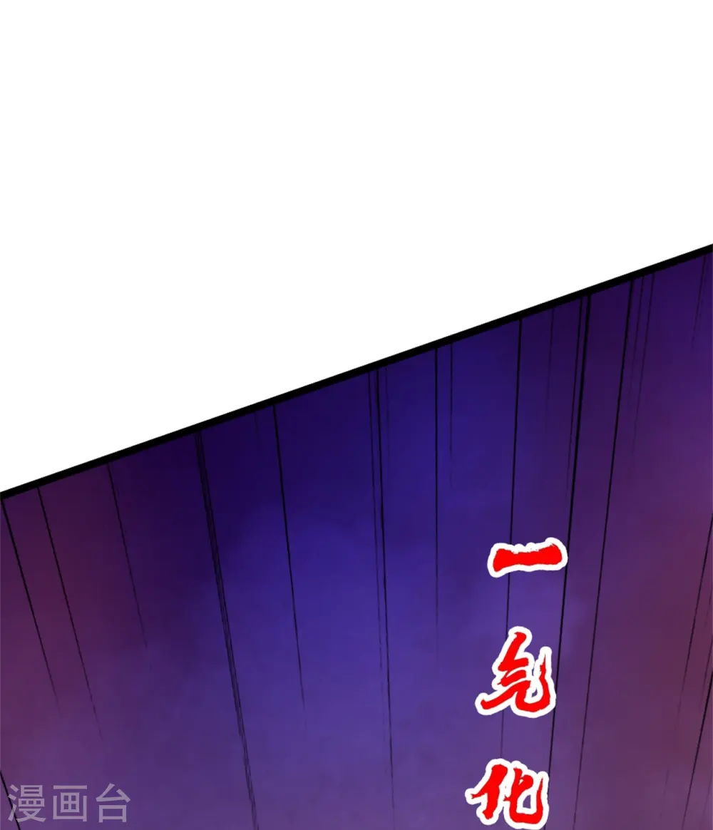 第418话 搞定巅空！ 第43页