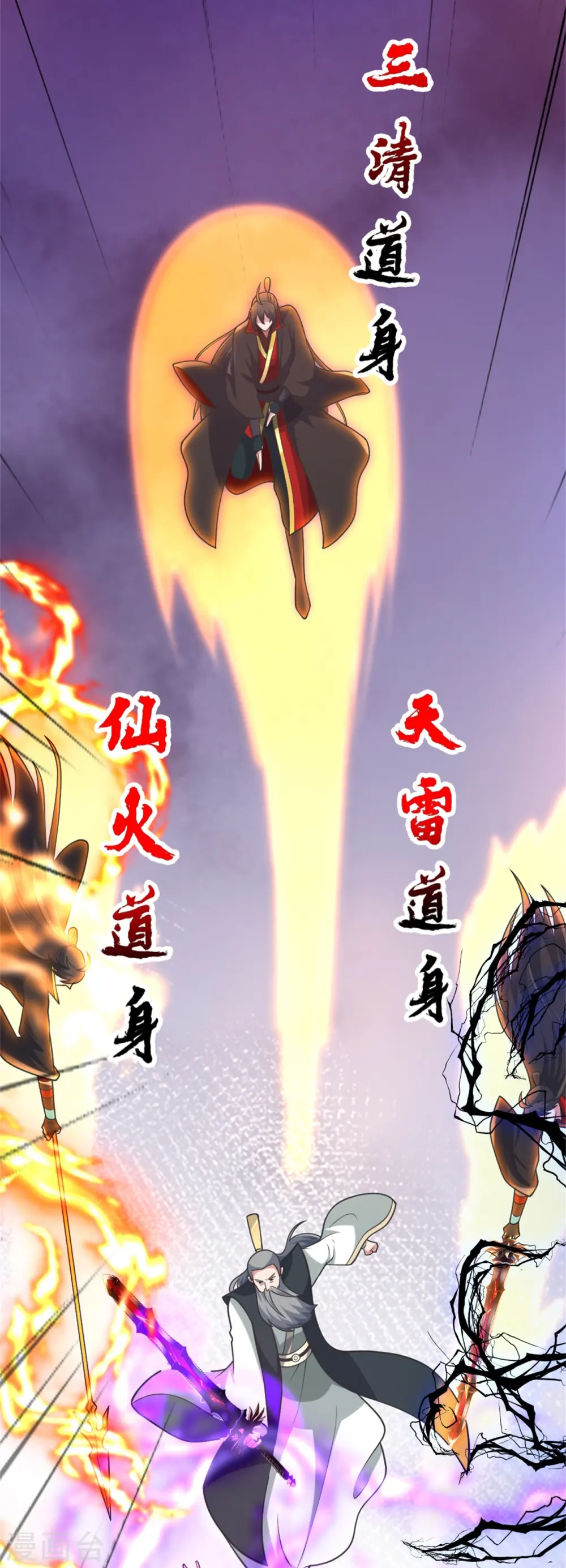 第418话 搞定巅空！ 第44页