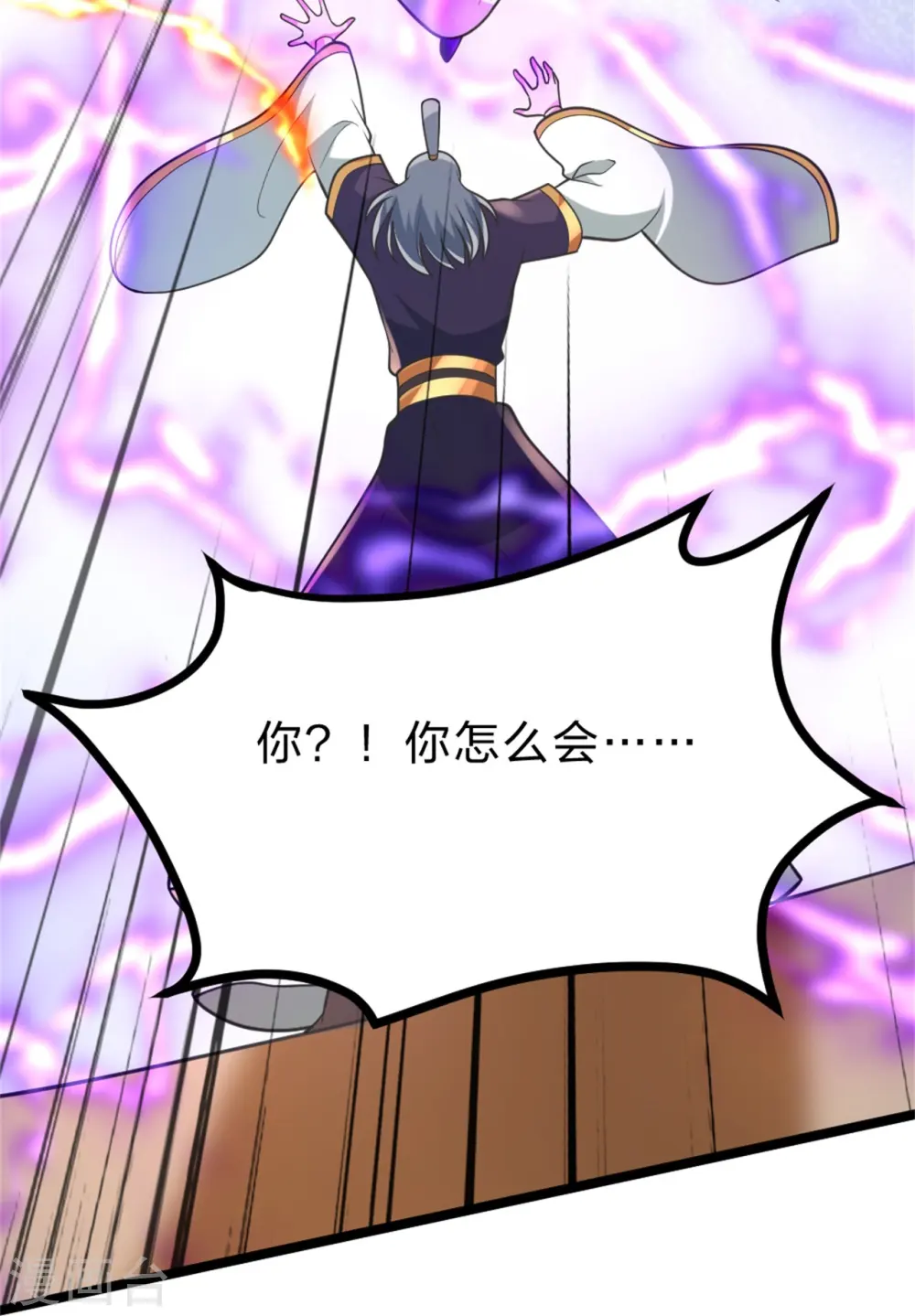 第418话 搞定巅空！ 第45页