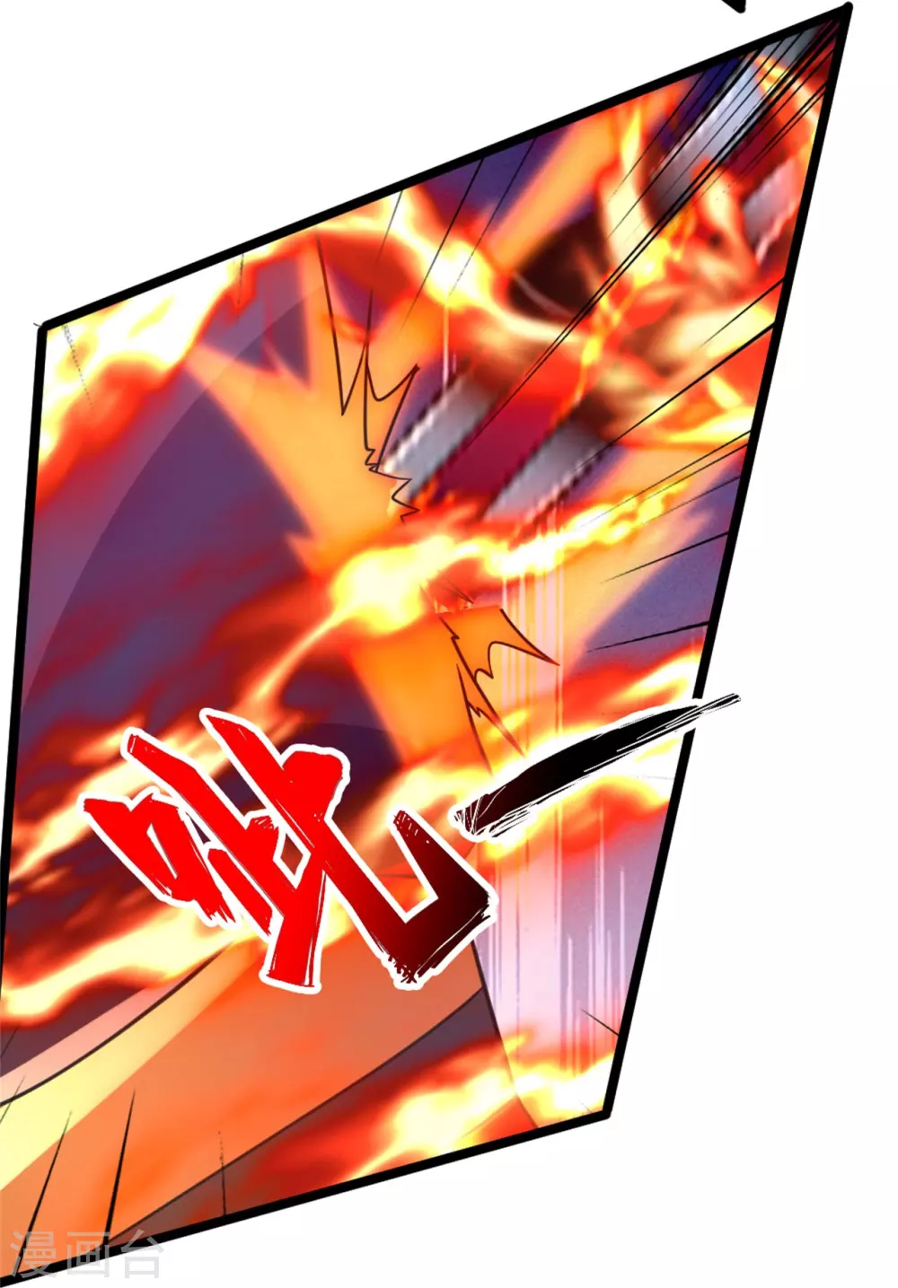 第418话 搞定巅空！ 第47页