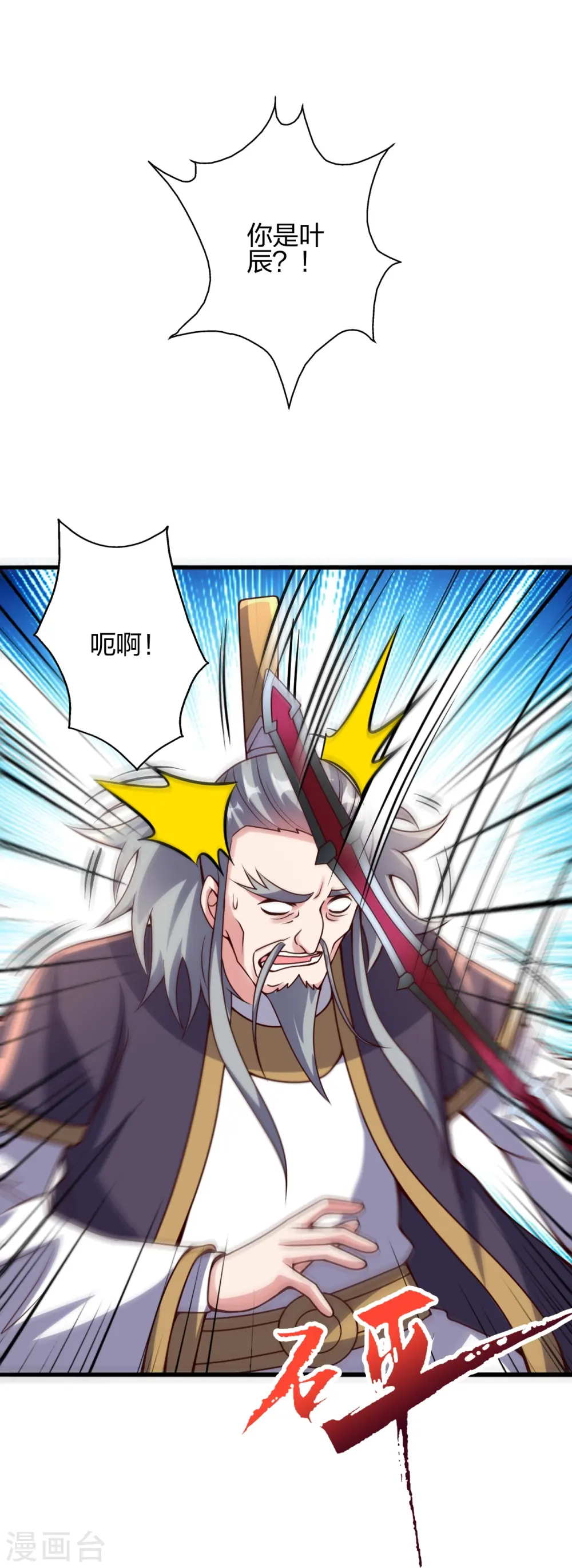 第418话 搞定巅空！ 第51页