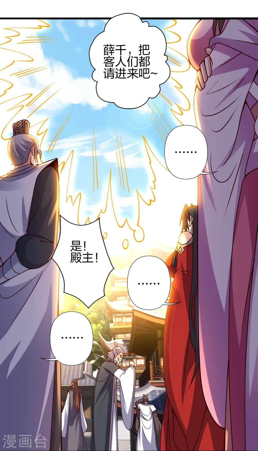 第418话 搞定巅空！ 第62页