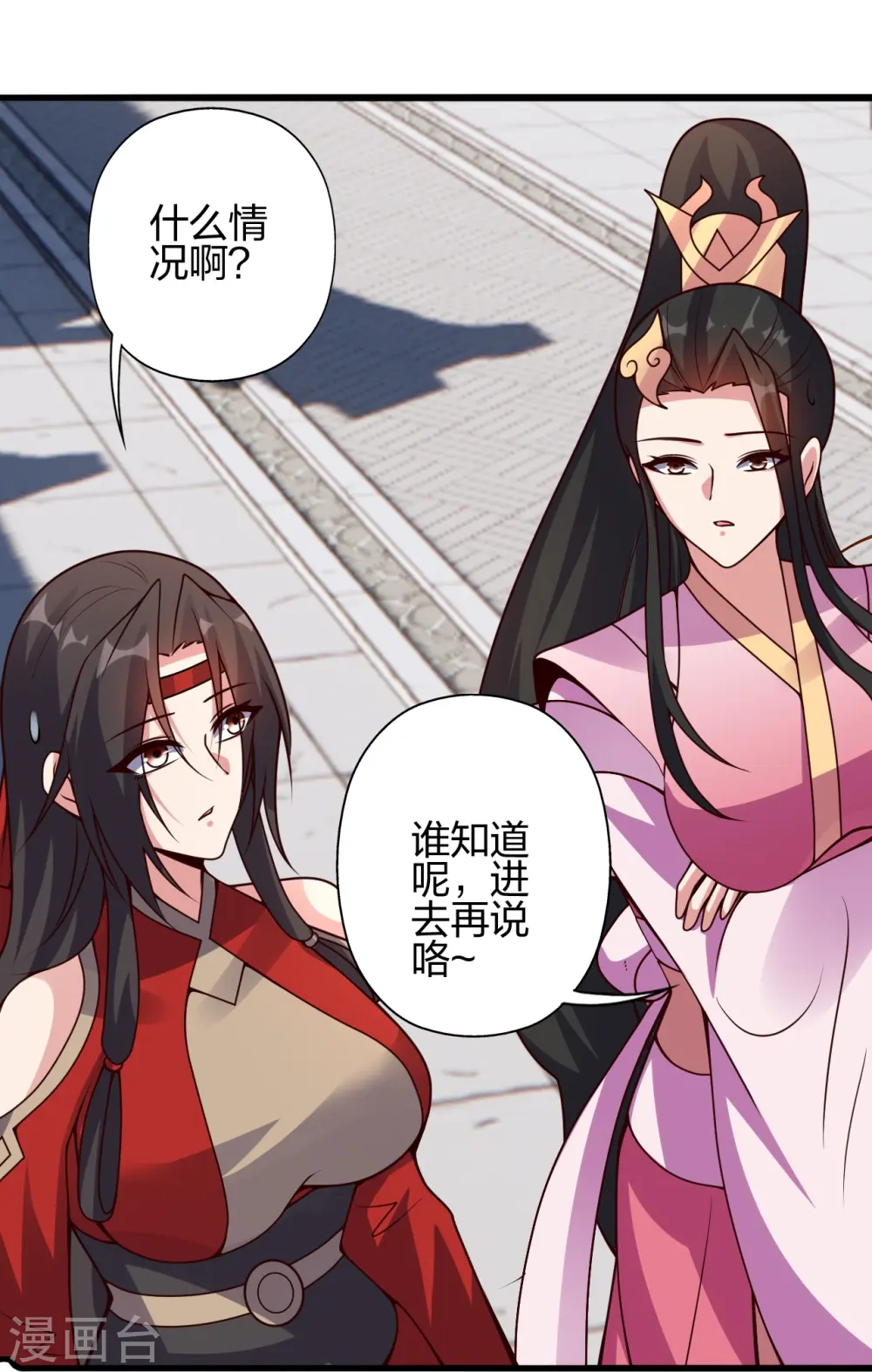 第418话 搞定巅空！ 第64页