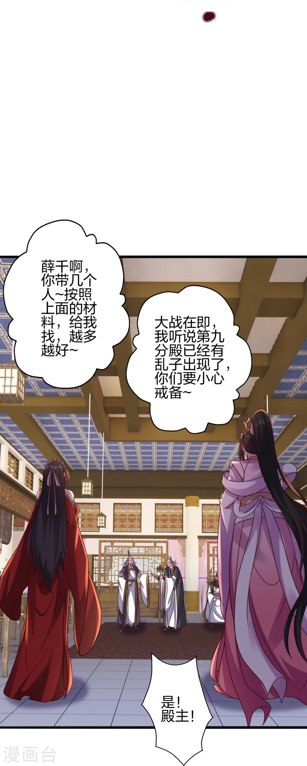 第418话 搞定巅空！ 第66页