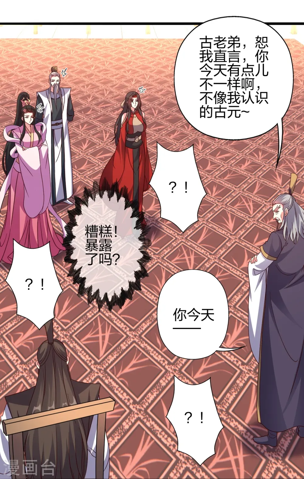 第418话 搞定巅空！ 第68页