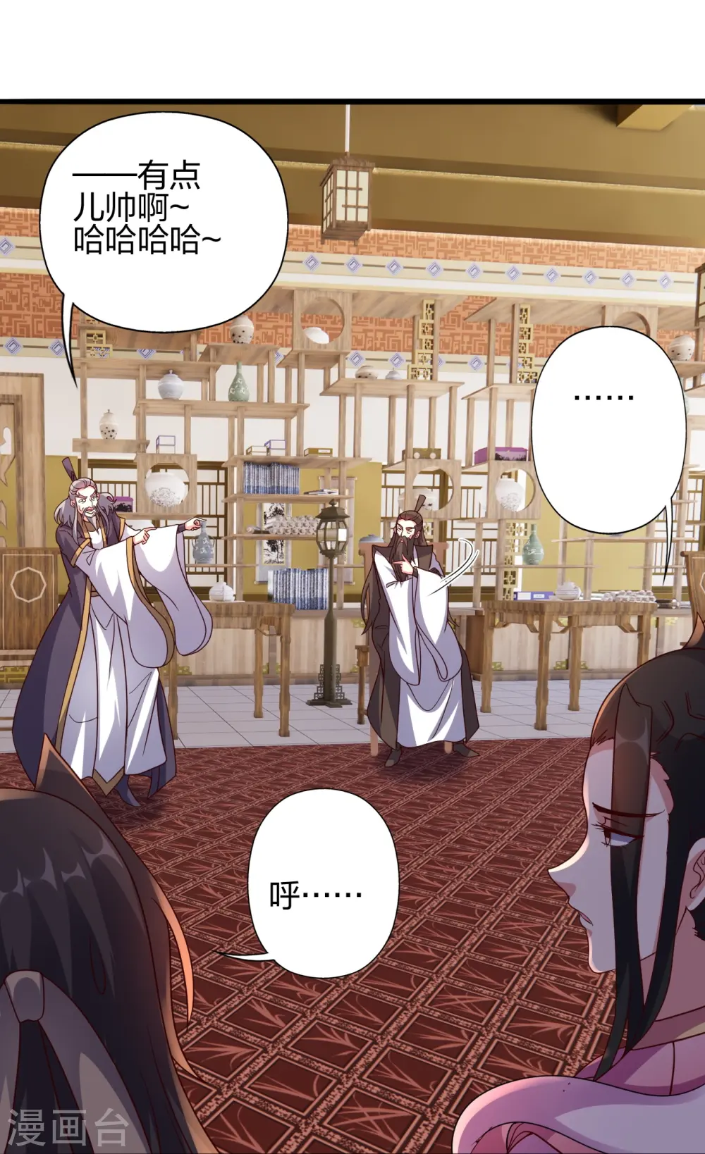 第418话 搞定巅空！ 第70页