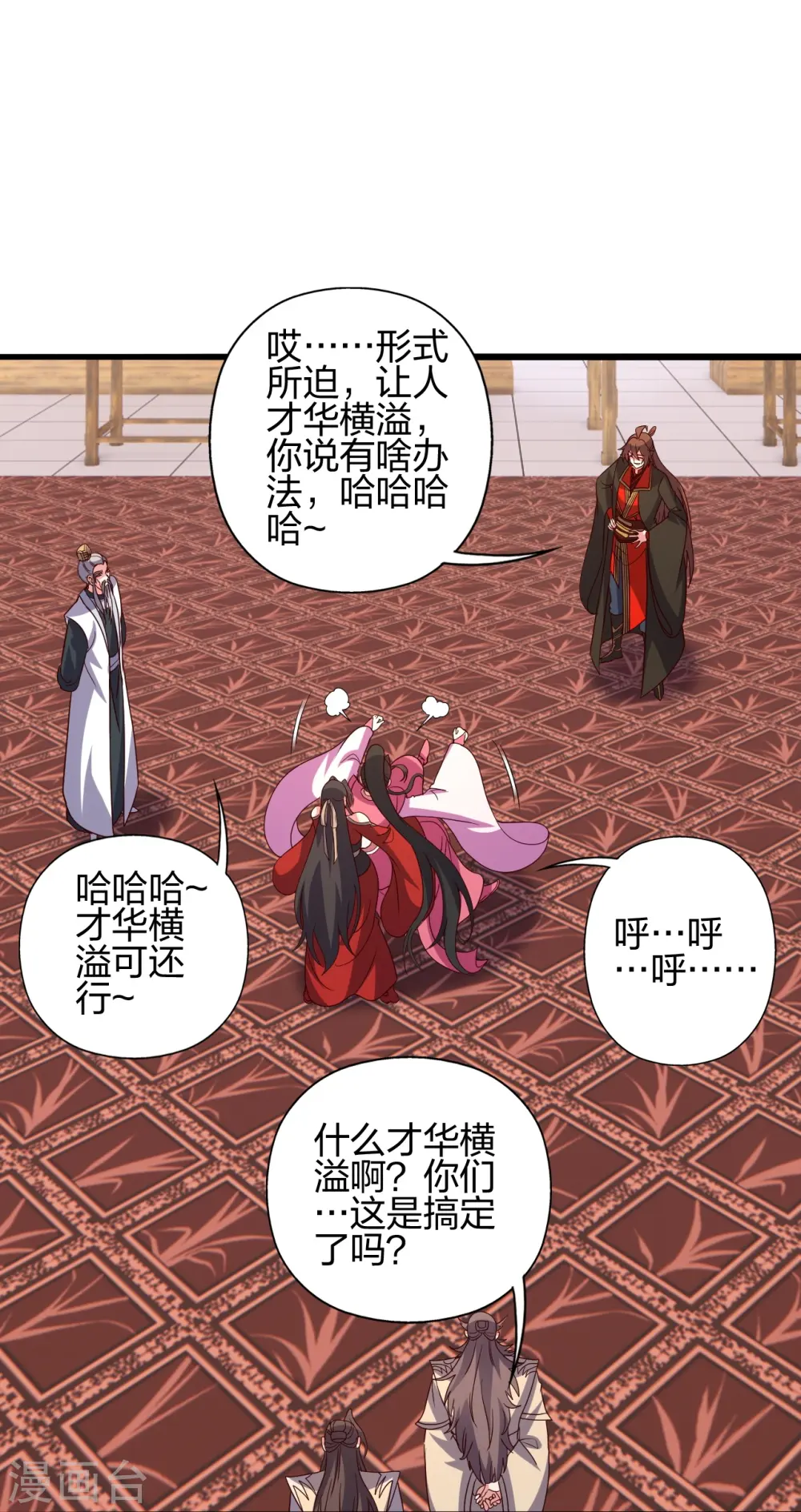 第418话 搞定巅空！ 第72页